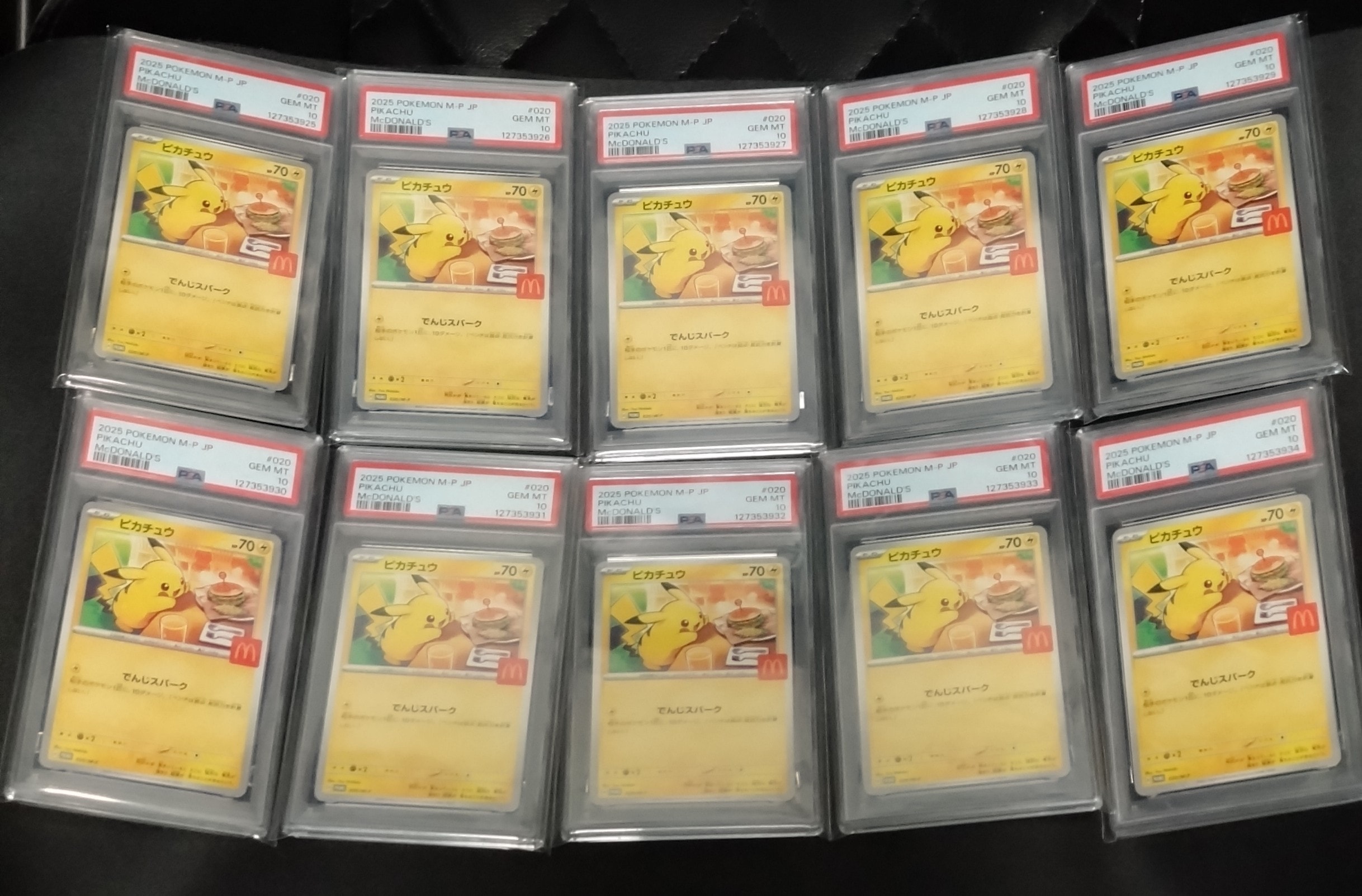 ピカチュウ P [M-P 020](プロモカードパック「マクドナルド ハッピーセット2025」)