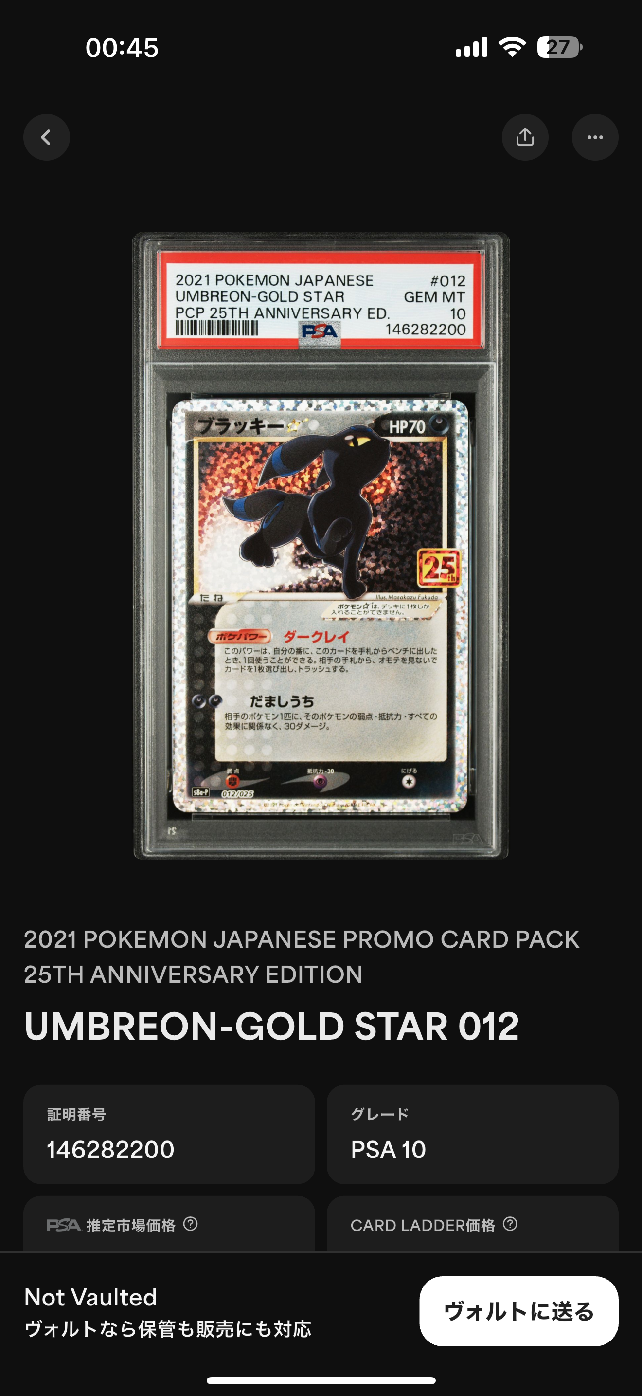 リザードンex SR[SV2a 185/165](強化拡張パック「ポケモンカード151