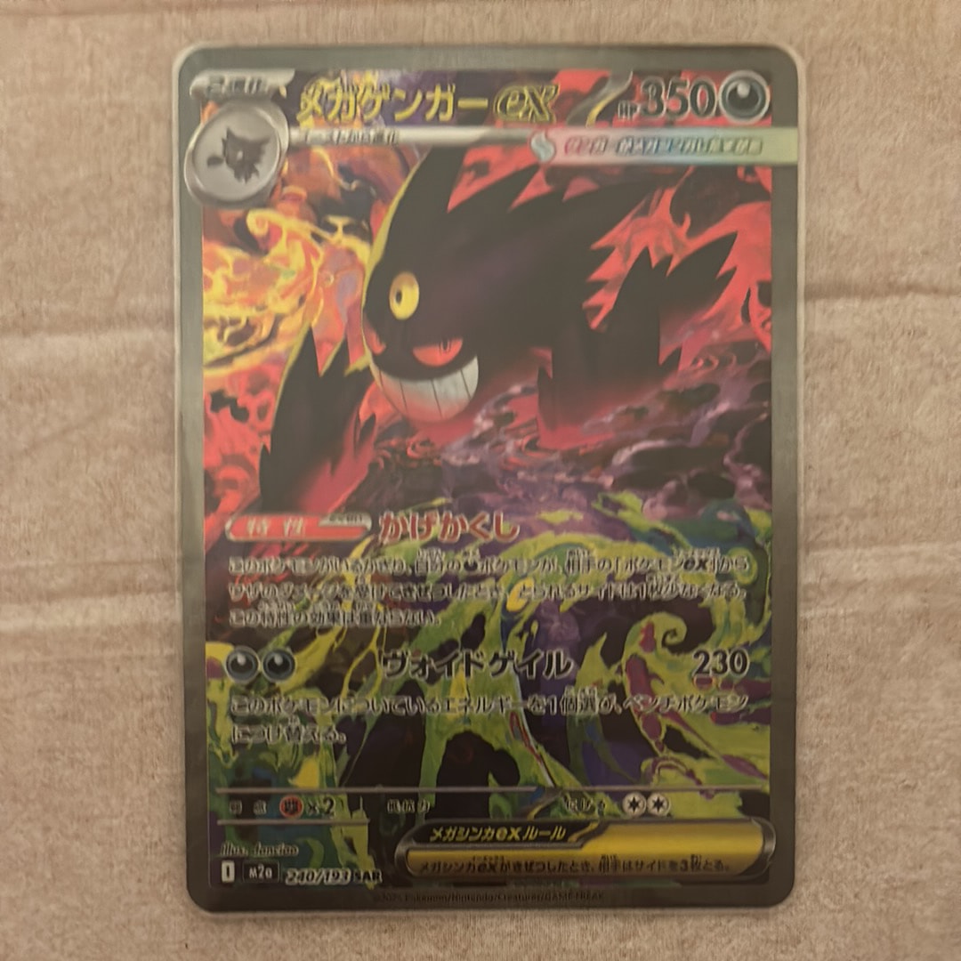 ゲッコウガex P [SVP EN 132]【英語版】(スカーレット&バイオレット