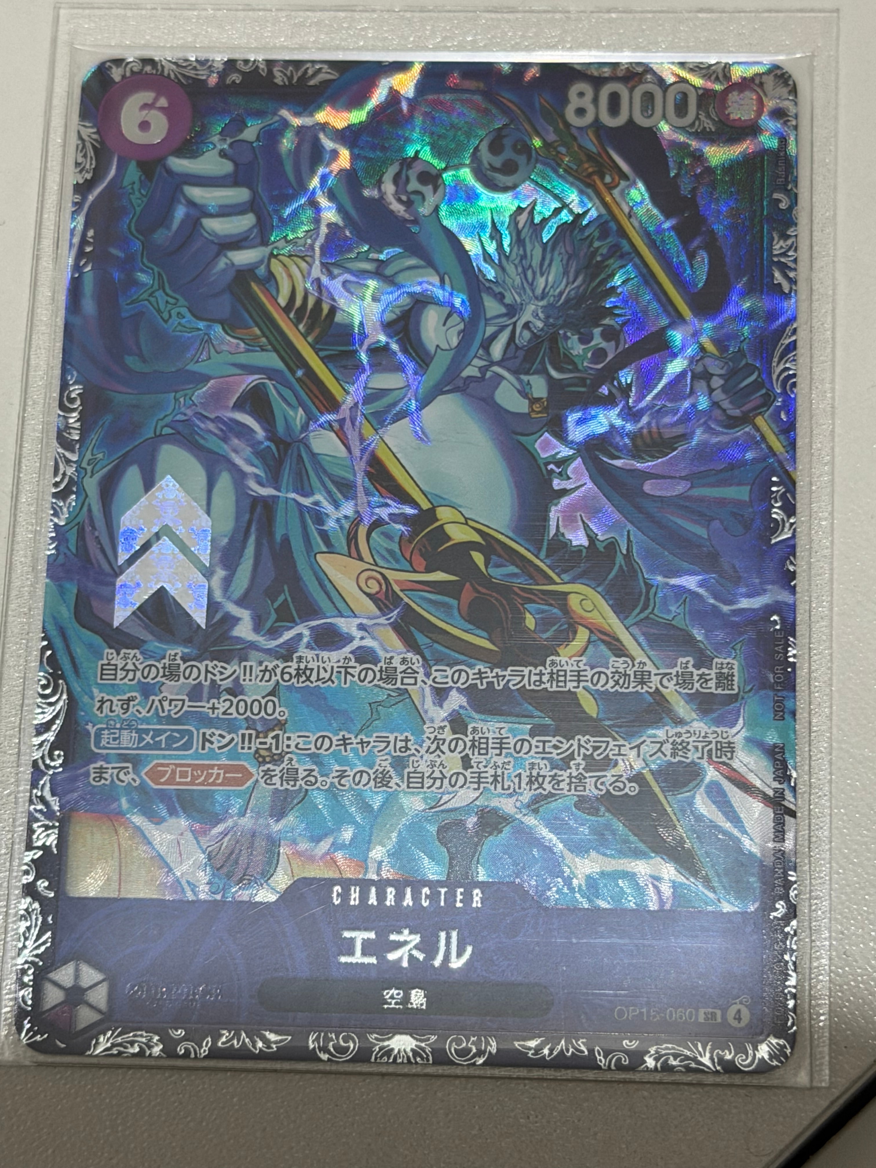 エネル SR :上位記念品 [OP15-060](プロモーションカード「フラッグ