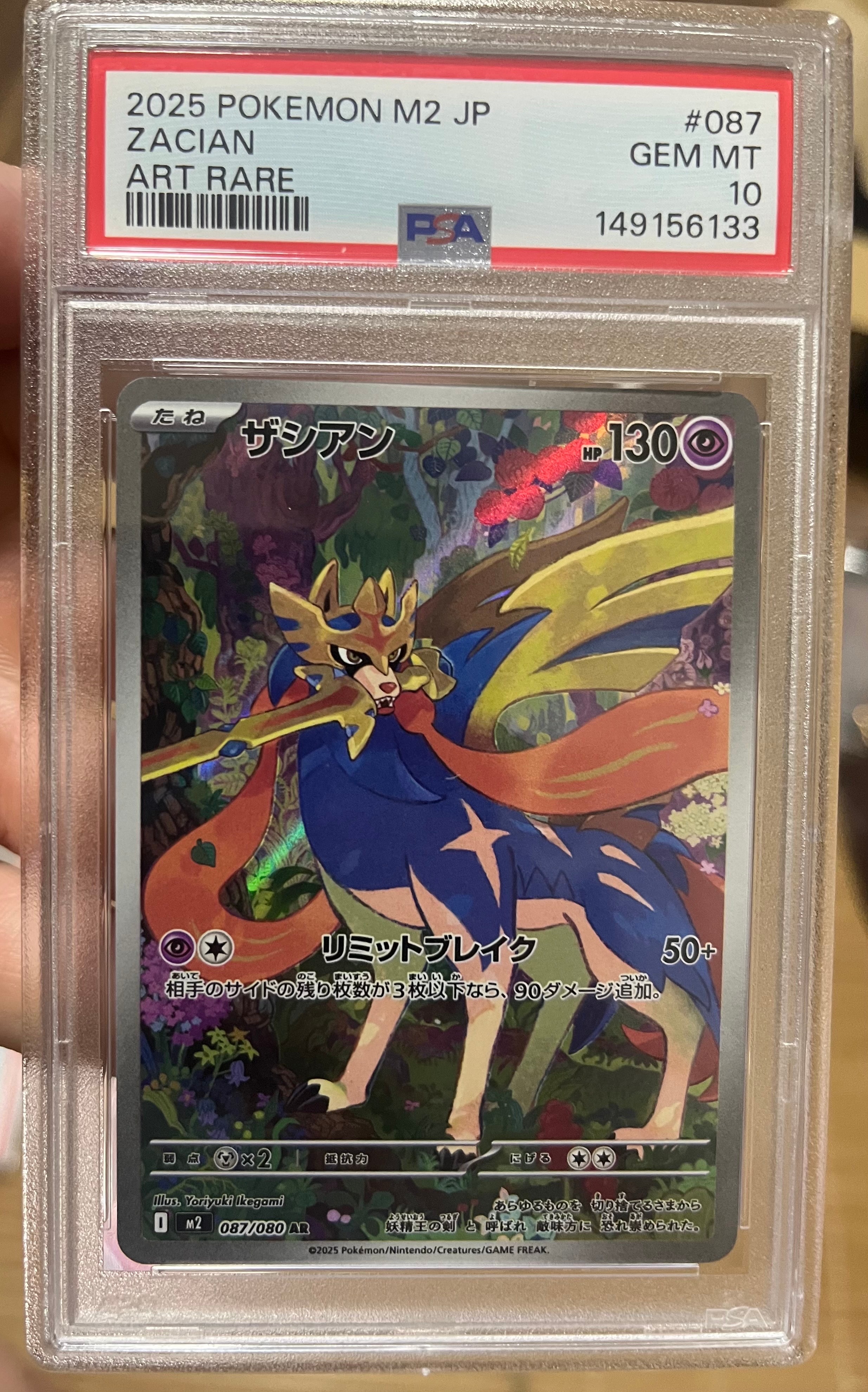デデンネGX SR[SM9a 057/055](強化拡張パック「ナイトユニゾン」)の