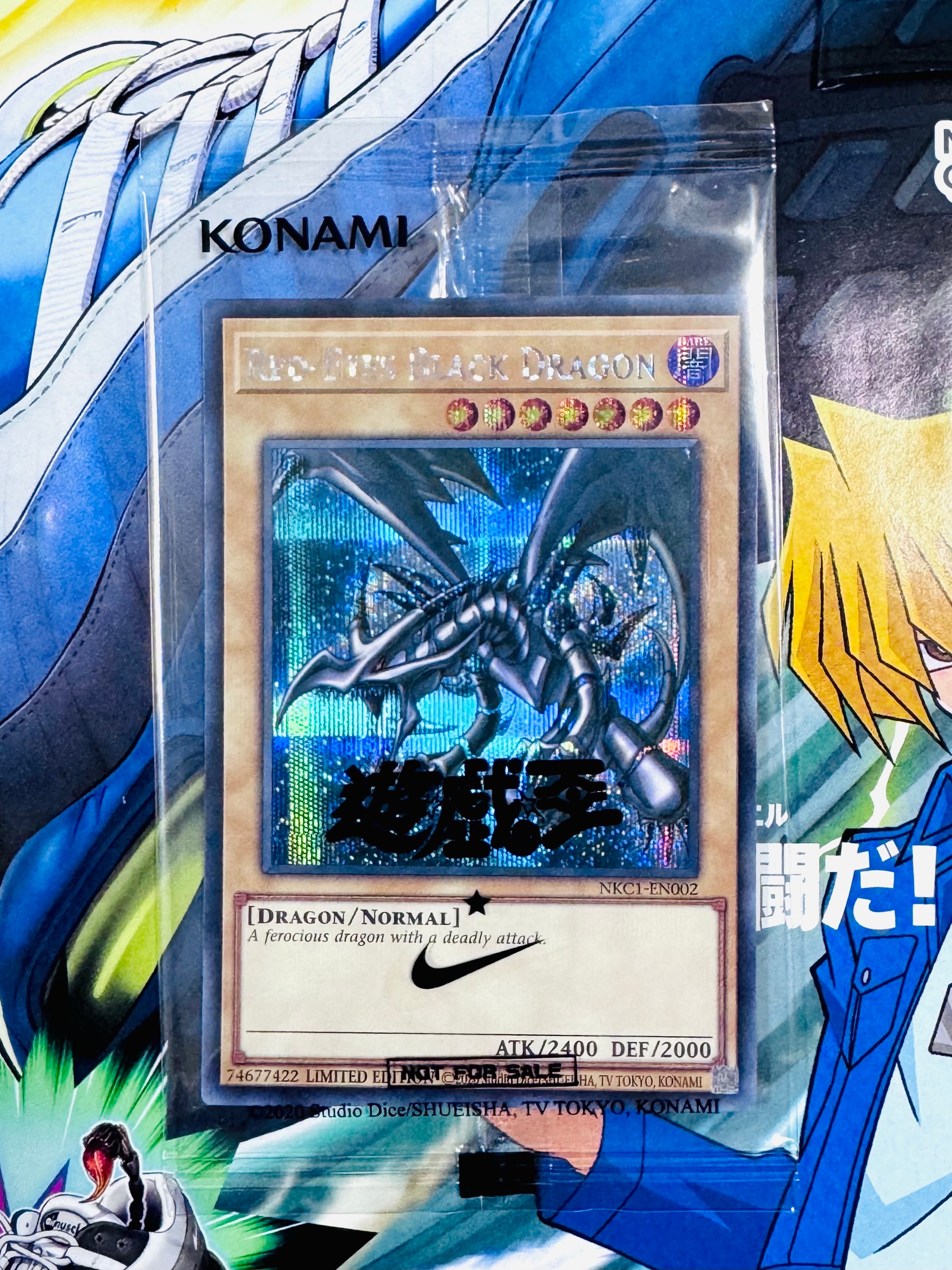 真紅眼の黒竜 SE [NKC1-EN002](遊戯王 x ナイキ エアーマックス 95 QS