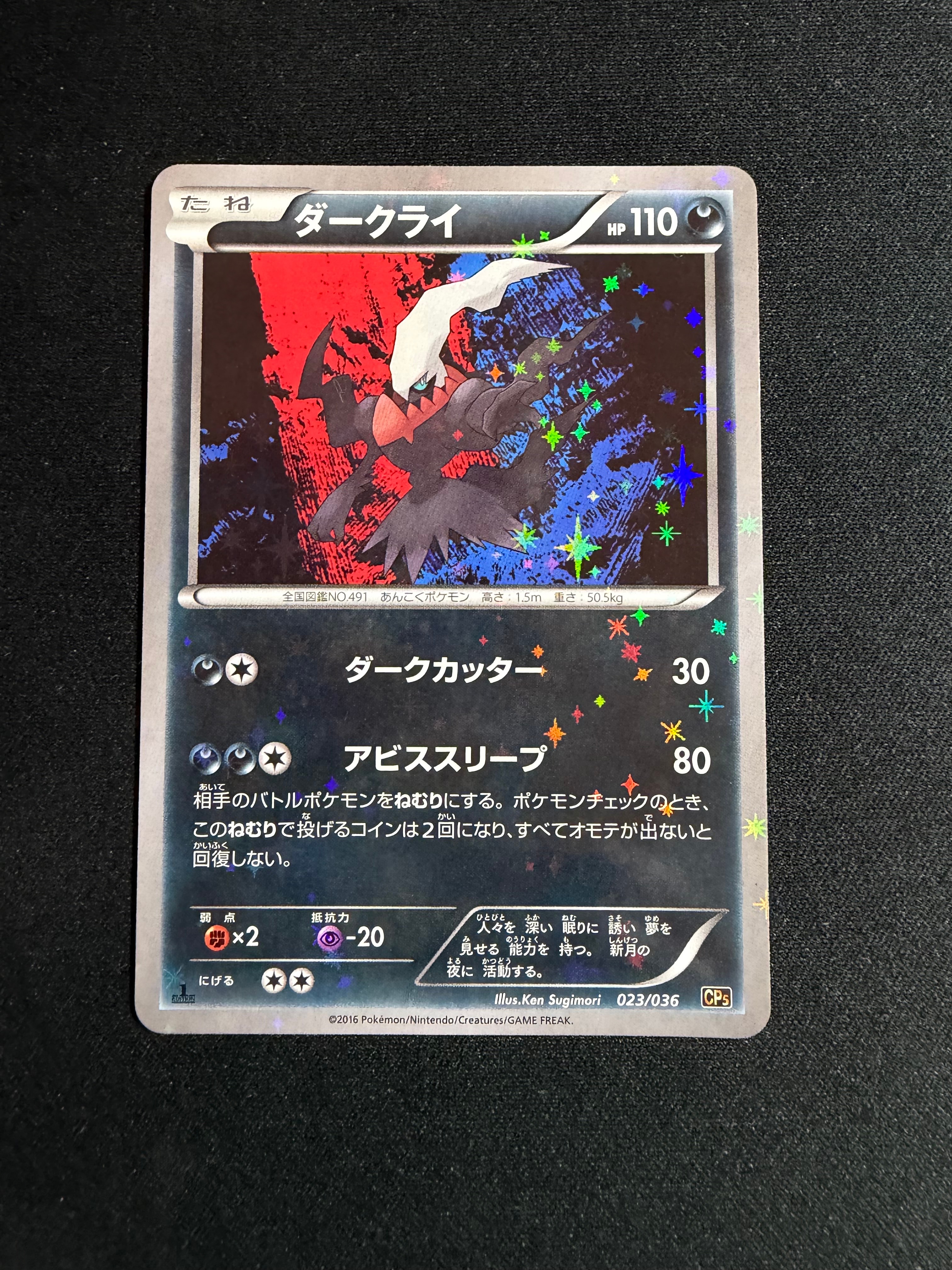 フーディン AR [M1S 071/063](拡張パック「メガシンフォニア」)の新品
