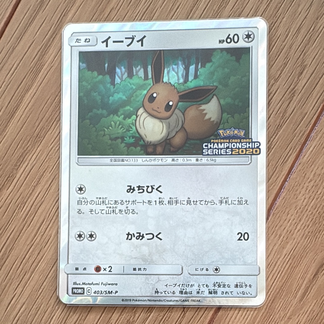 【PSA10】イーブイ チャンピオンシップ2020 プロモ 403/SM-P Eevee #403/SM-P Prices | Pokemon Japanese Promo | Pokemon Cards
