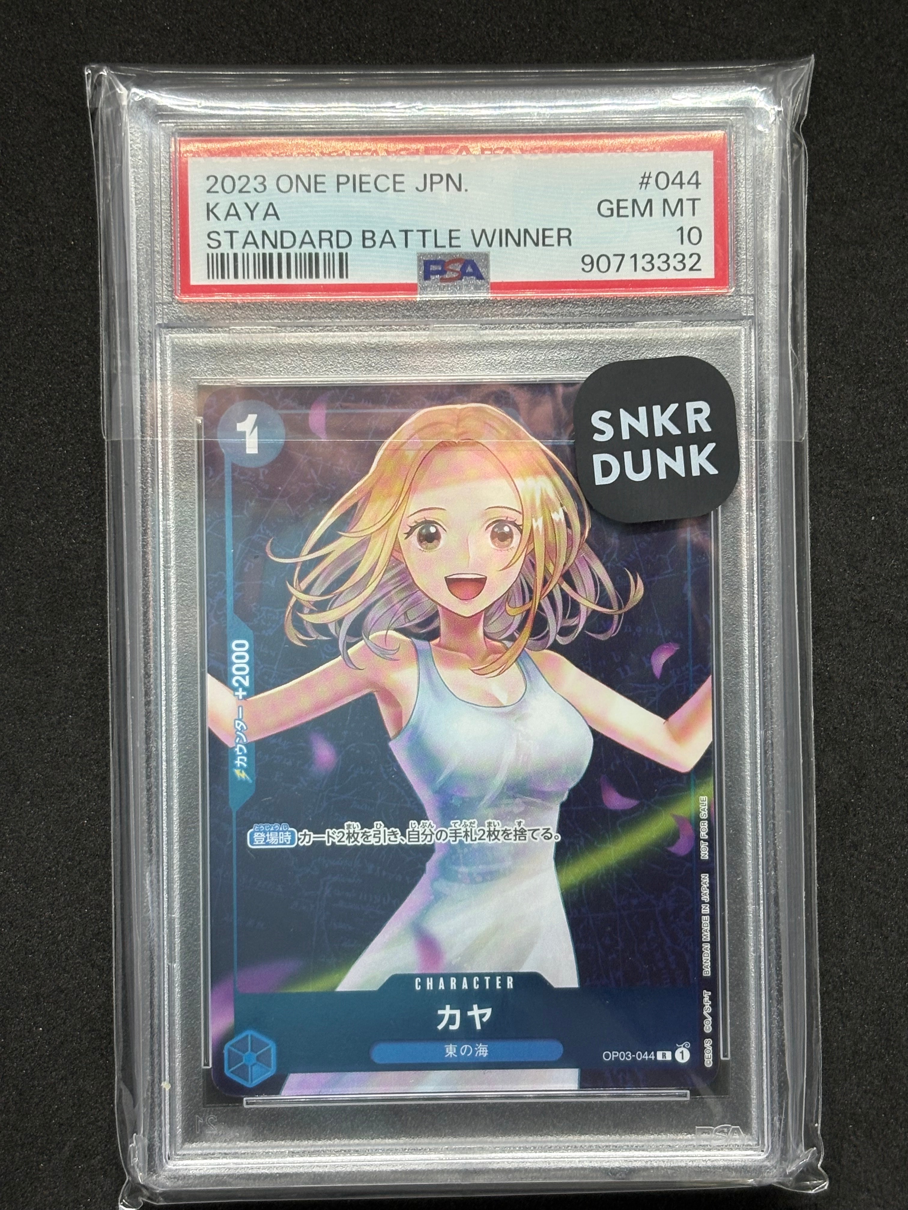 カヤ スタンダードバトル 優勝記念品【PSA10】 PSA10】ワンピースカード カヤ スタンダードバトル優勝記念品 - メルカリ