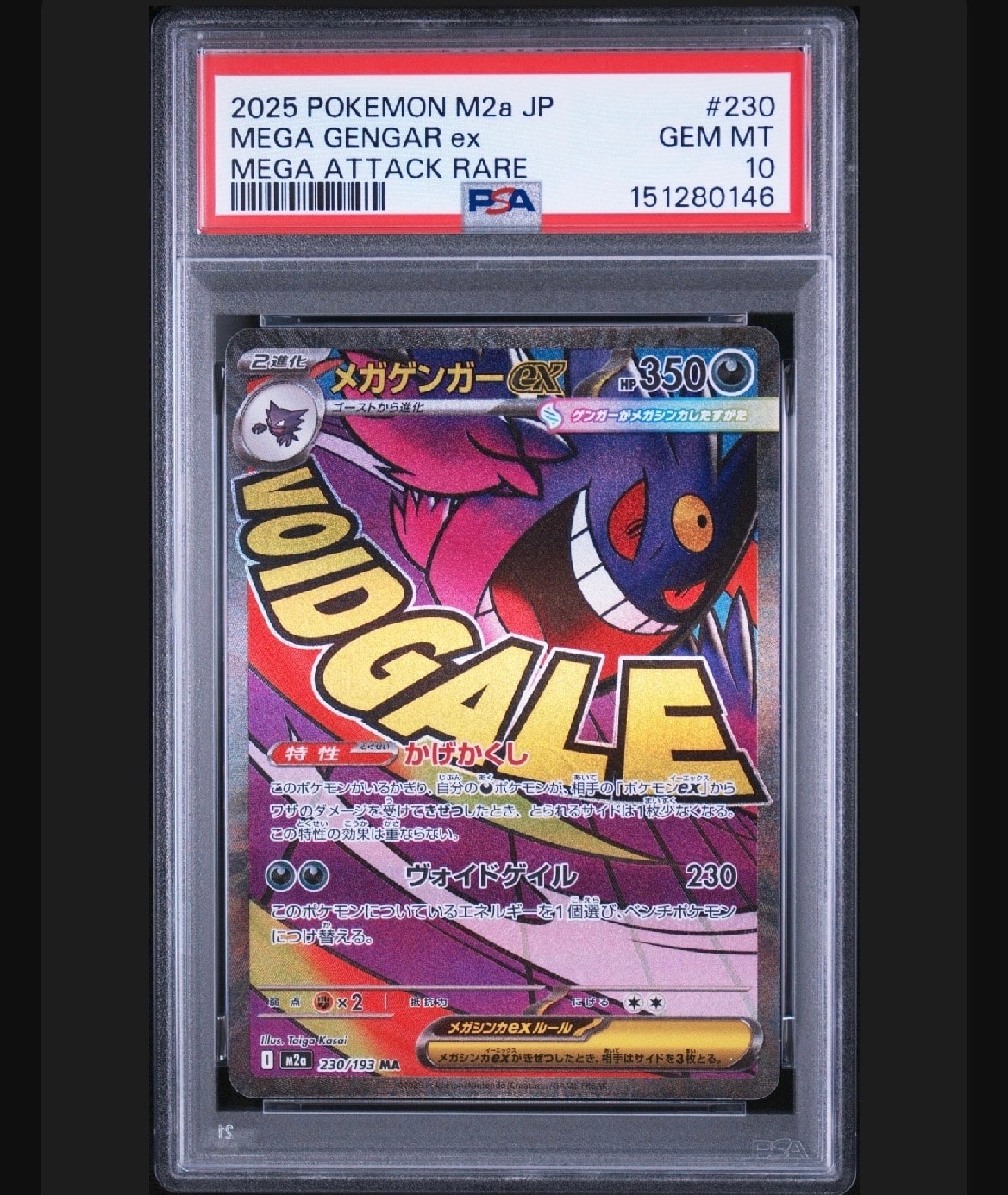 PSA10】ブラッキーGX: プロモ[SM-P 125](プロモーションカード「SM-P