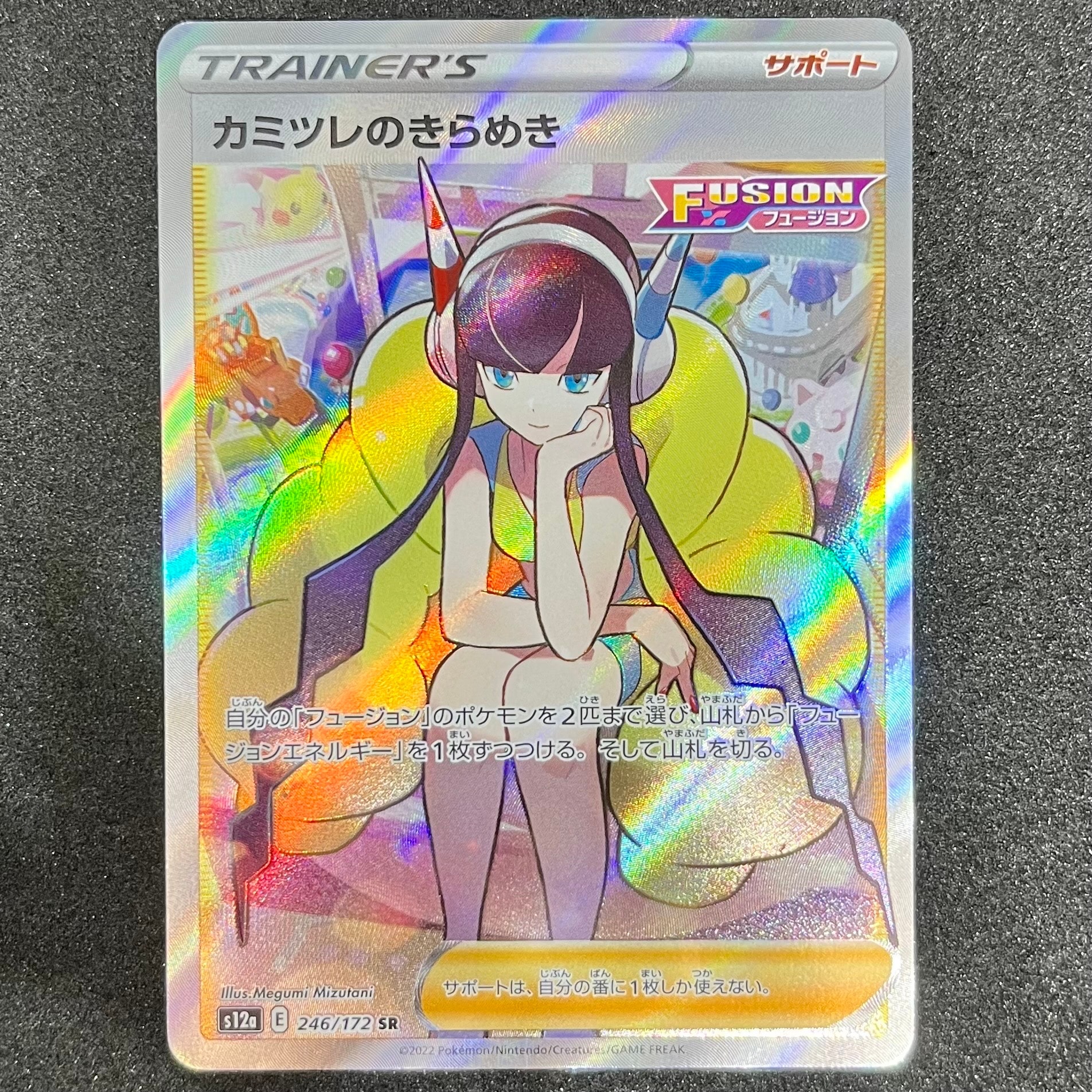 カミツレのきらめき SR[s12a 246/172](ハイクラスパック「VSTARユニバース」)