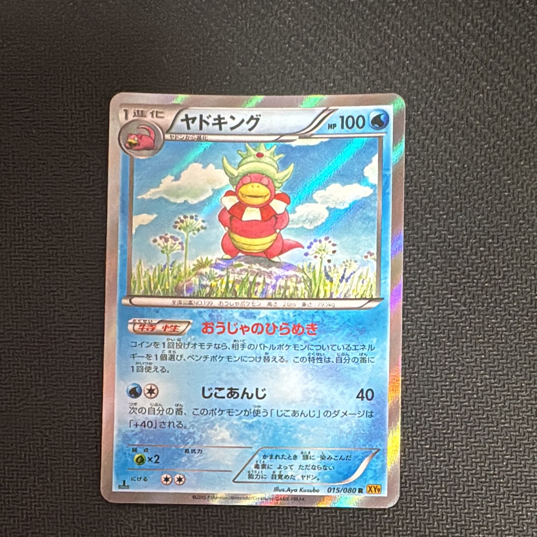ピジョットEX SR CP6 20th Anniversary 096/087 Pokemon Pidgeot EX Holo SR 096/087 CP6 Expansion Pack 20th