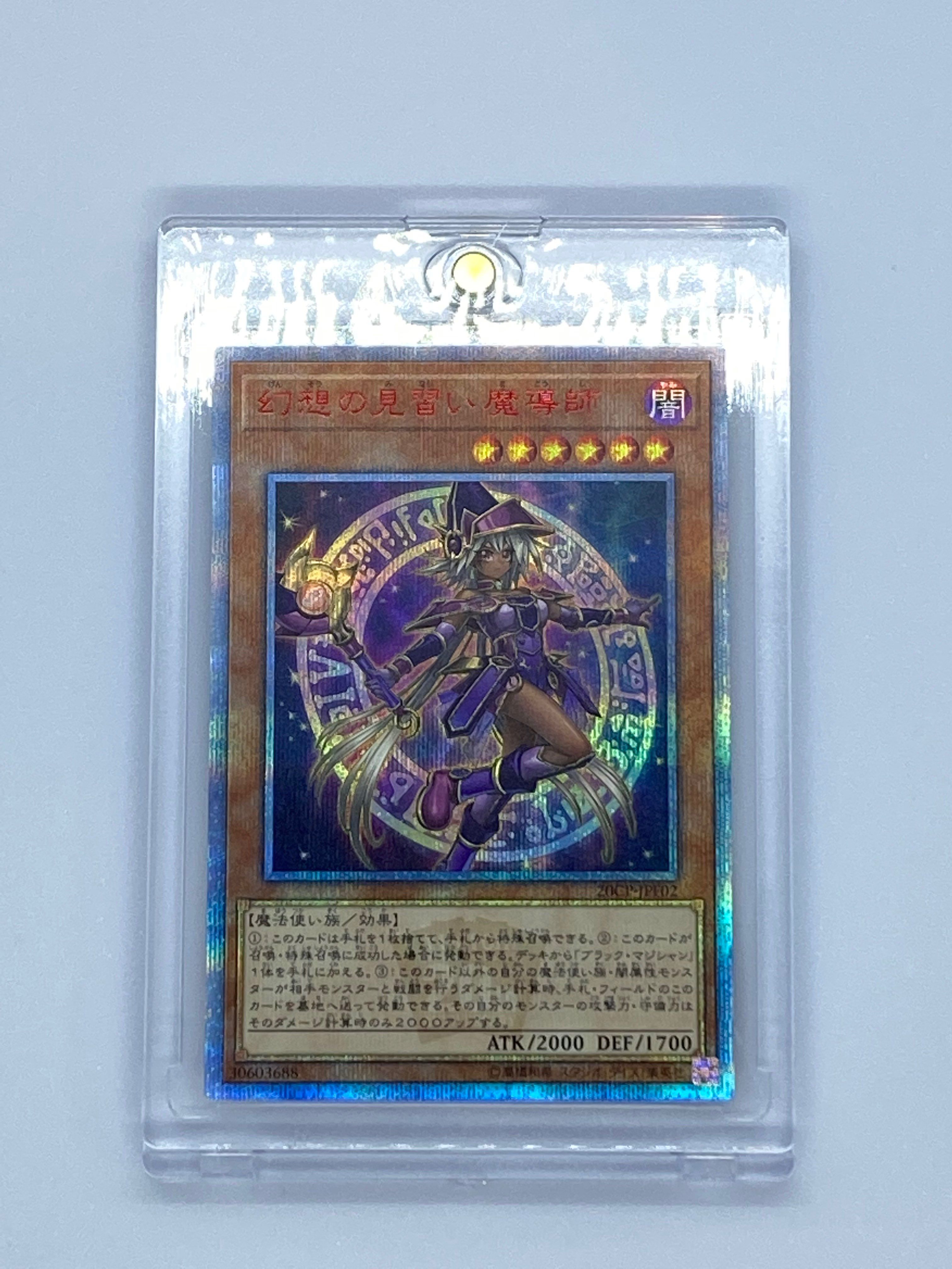 幻想の見習い魔導師 20th SE [20CP-JPF02](20thシークレットレア FINAL CHALLENGE PACK)