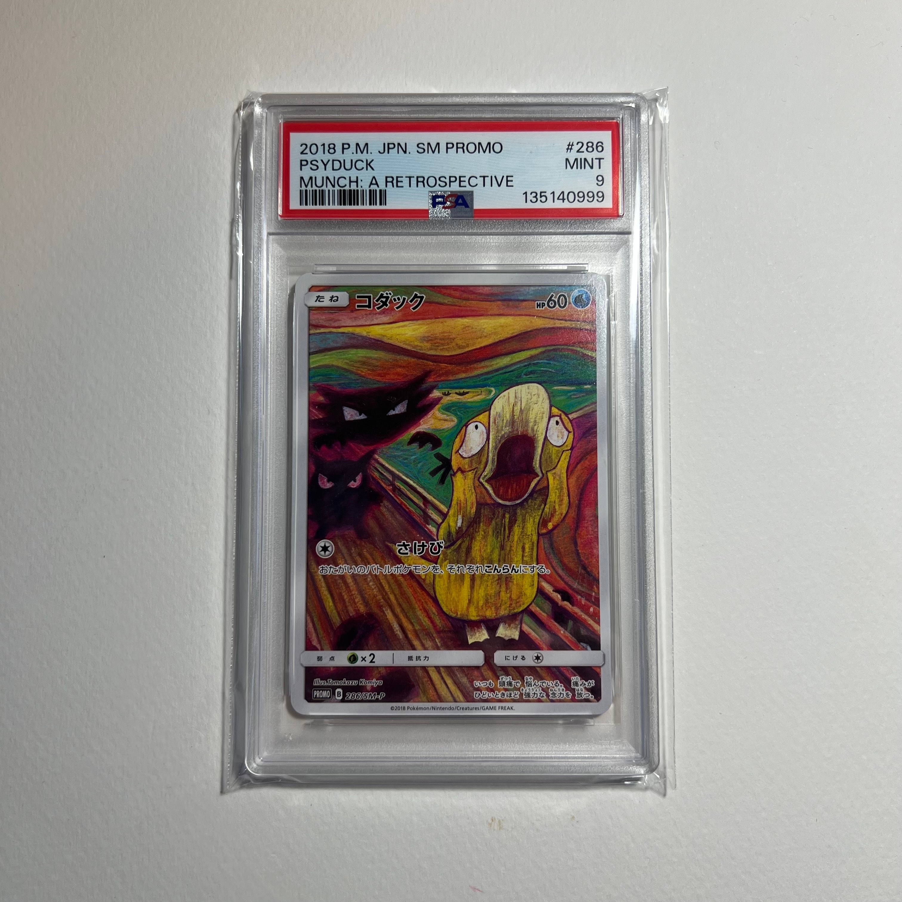 PSA9】コダック ムンク展: プロモ[286 SM-P](プロモーションカード「SM