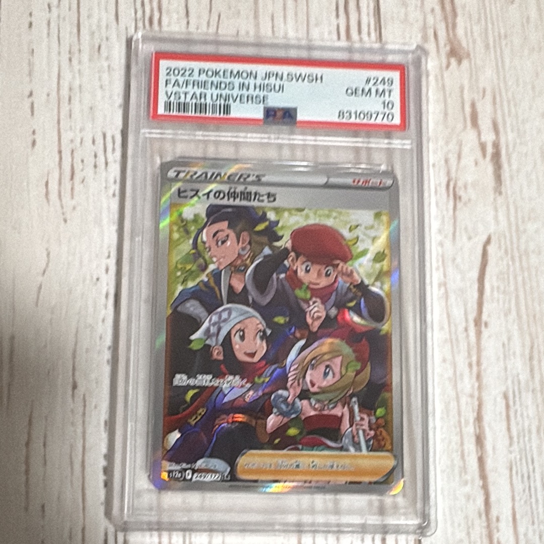 ヒスイの仲間たち SR[s12a 249/172](ハイクラスパック「VSTARユニバース」)