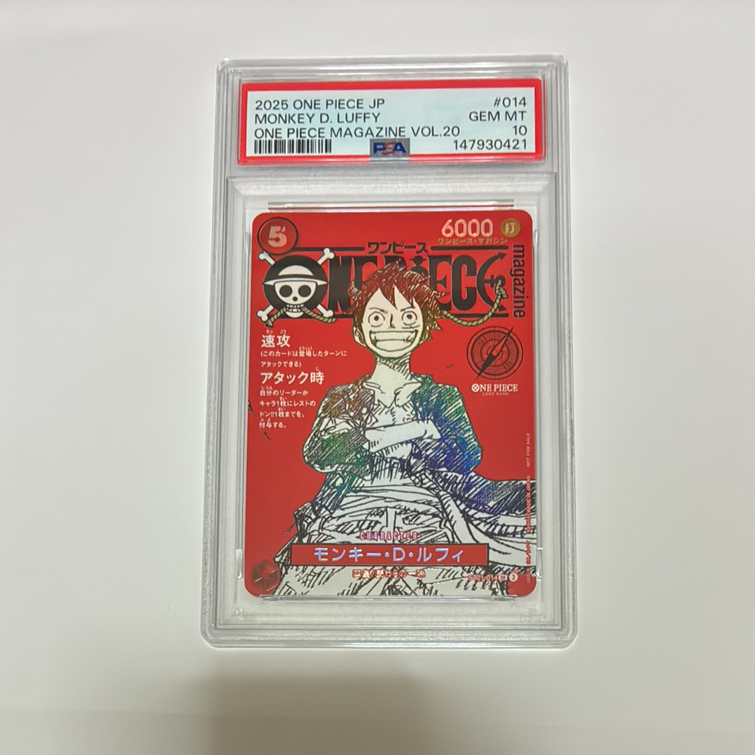モンキー・D・ルフィ SR [ST21-014](プロモーションカード「ワンピースマガジン 特集 週刊少年ジャンプとワンピース 020」)