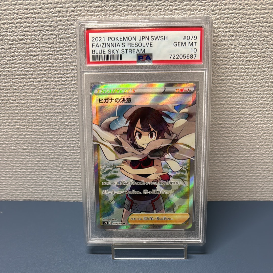 ヒガナの決意 SR[S7R 079/067](拡張パック「蒼空ストリーム」)の新品