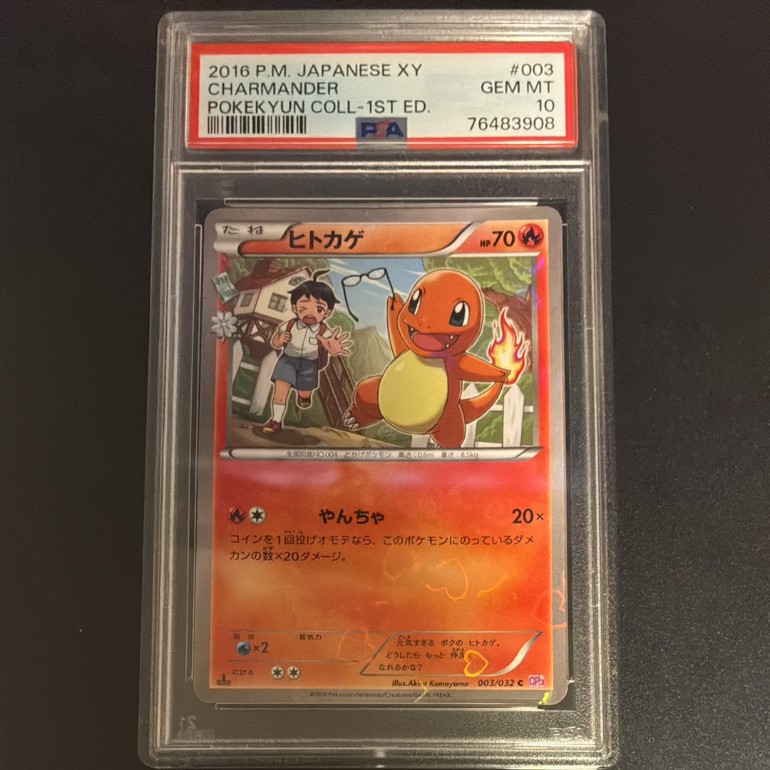 ヒトカゲ C :1ED [CP3 003/032](コンセプトパック「ポケキュンコレクション」)