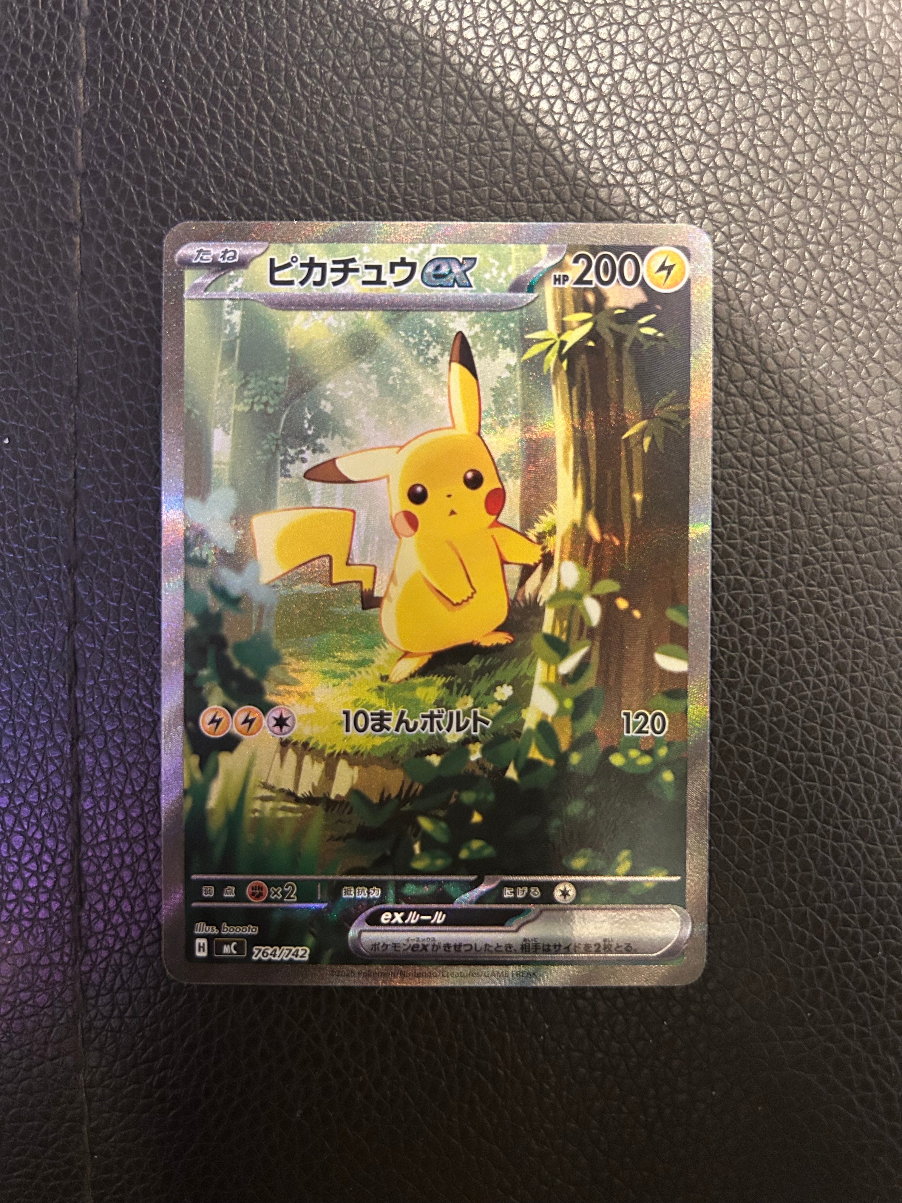 リーリエの全力 SR[SM11b 068/049](強化拡張パック「ドリームリーグ