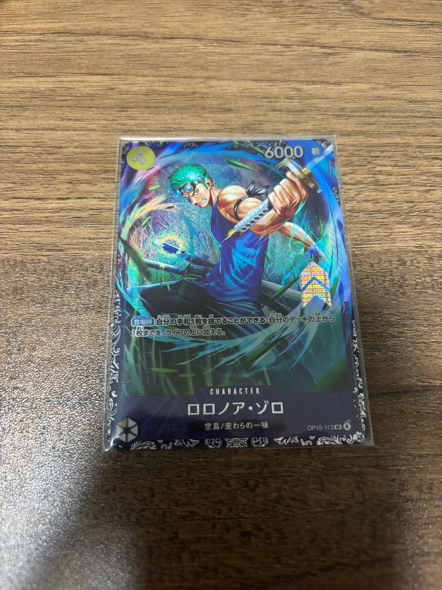 ロロノア・ゾロ SR :上位記念品 [OP15-113](プロモーションカード「フラッグシップバトル 2026年7月」)