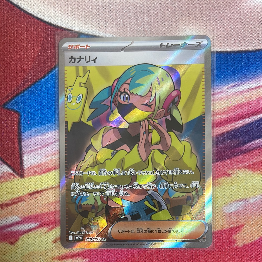 状態B】カナリィ SR [M2a 219/193](ハイクラスパック「MEGAドリームex