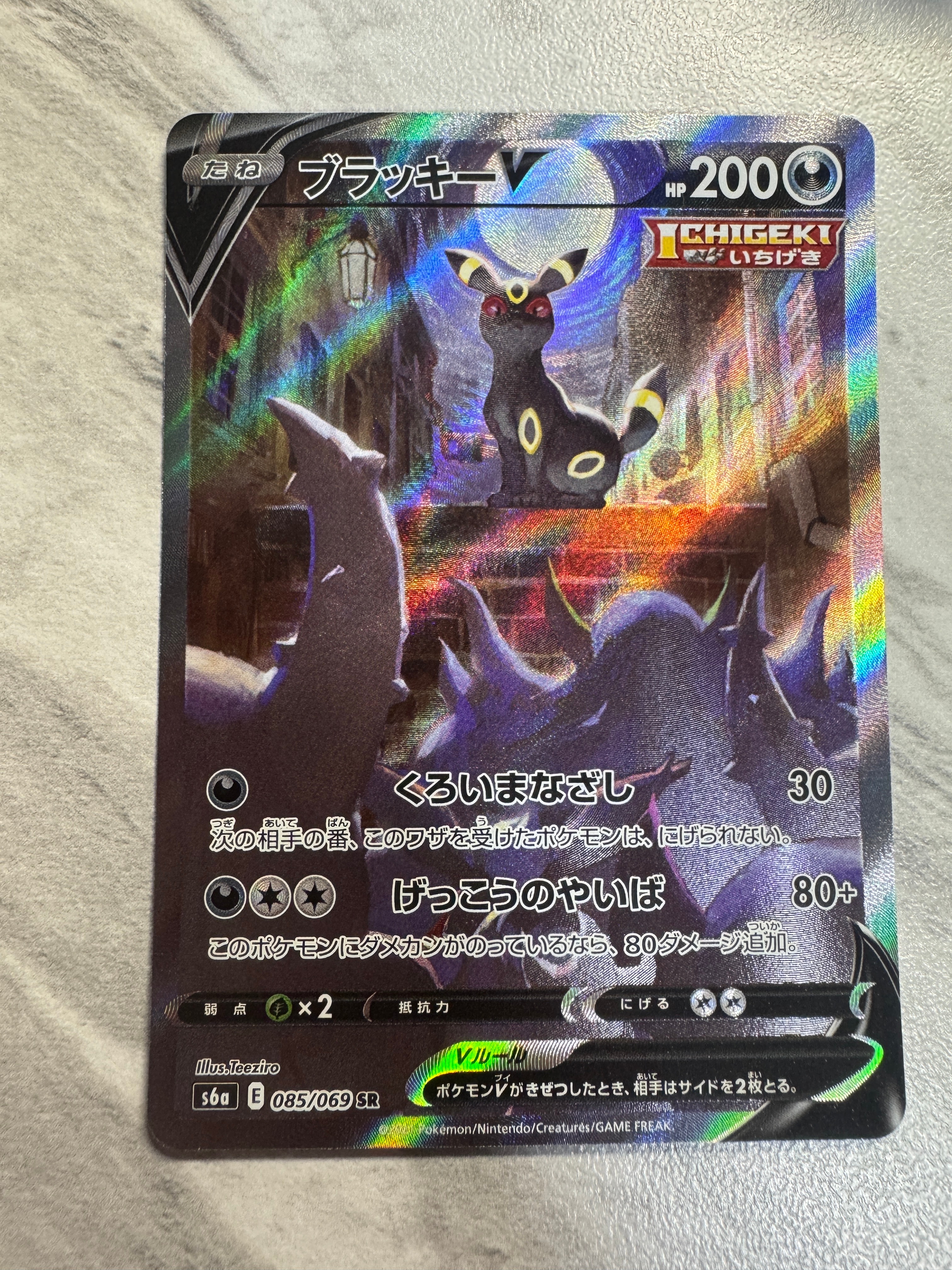 ポケモンカード ブラッキーV SR PSA10 イーブイヒーローズ PSA10】ブラッキーV SA SR イーブイヒーローズ 【公式通販】