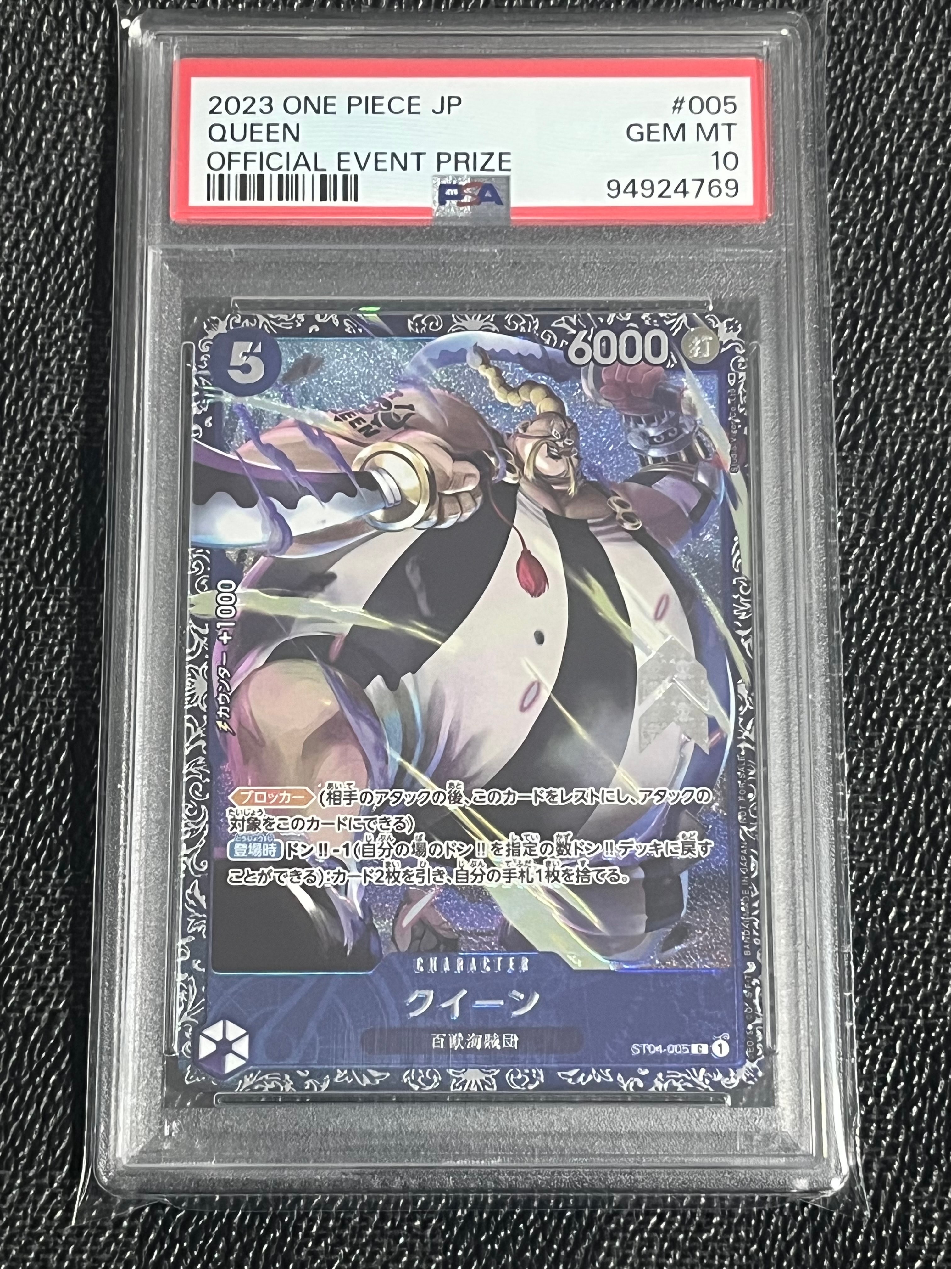 クイーン [ST04-005] (フラッグシップバトル記念品)