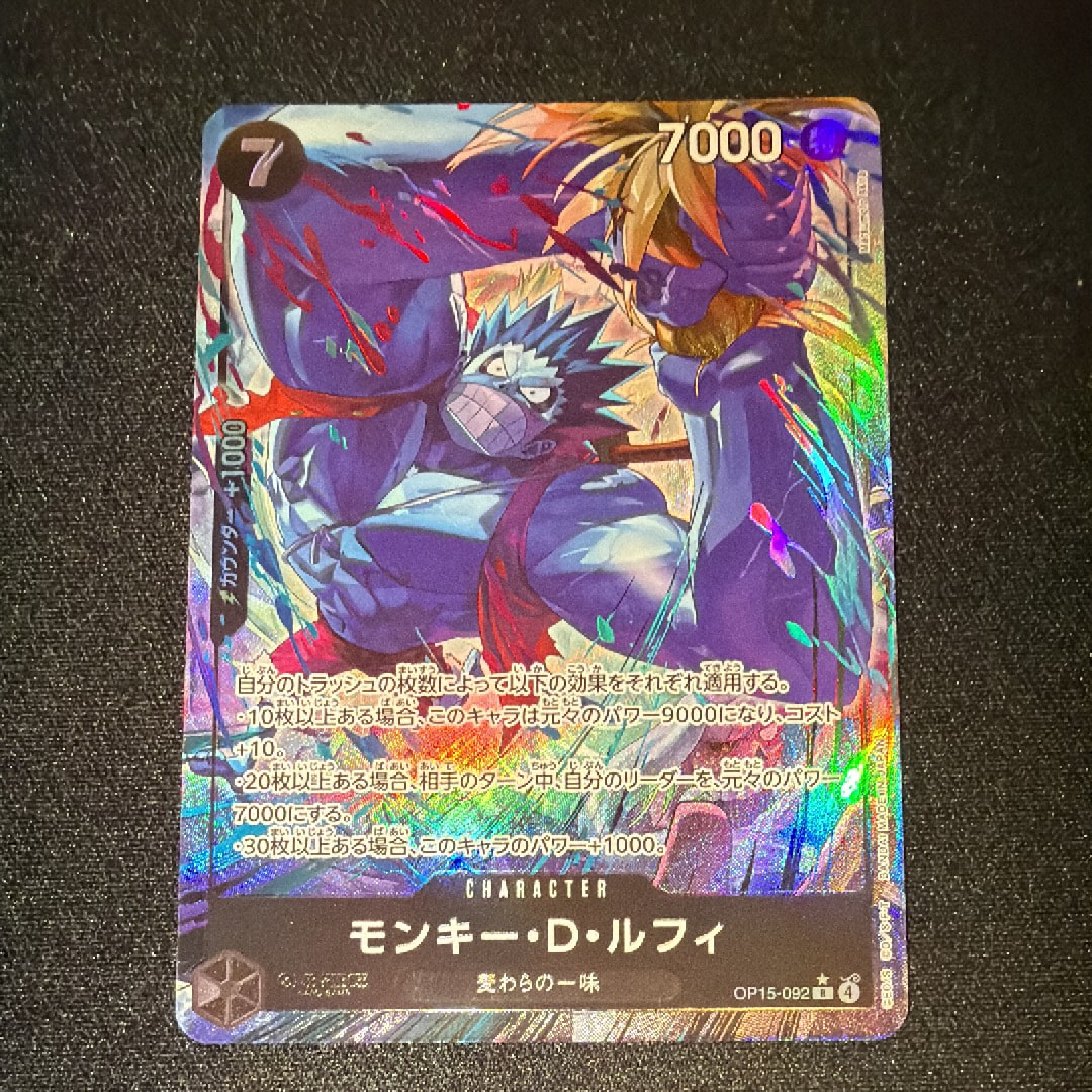 モンキー・D・ルフィ R-P [OP15-092](ブースターパック「神の島の冒険」)