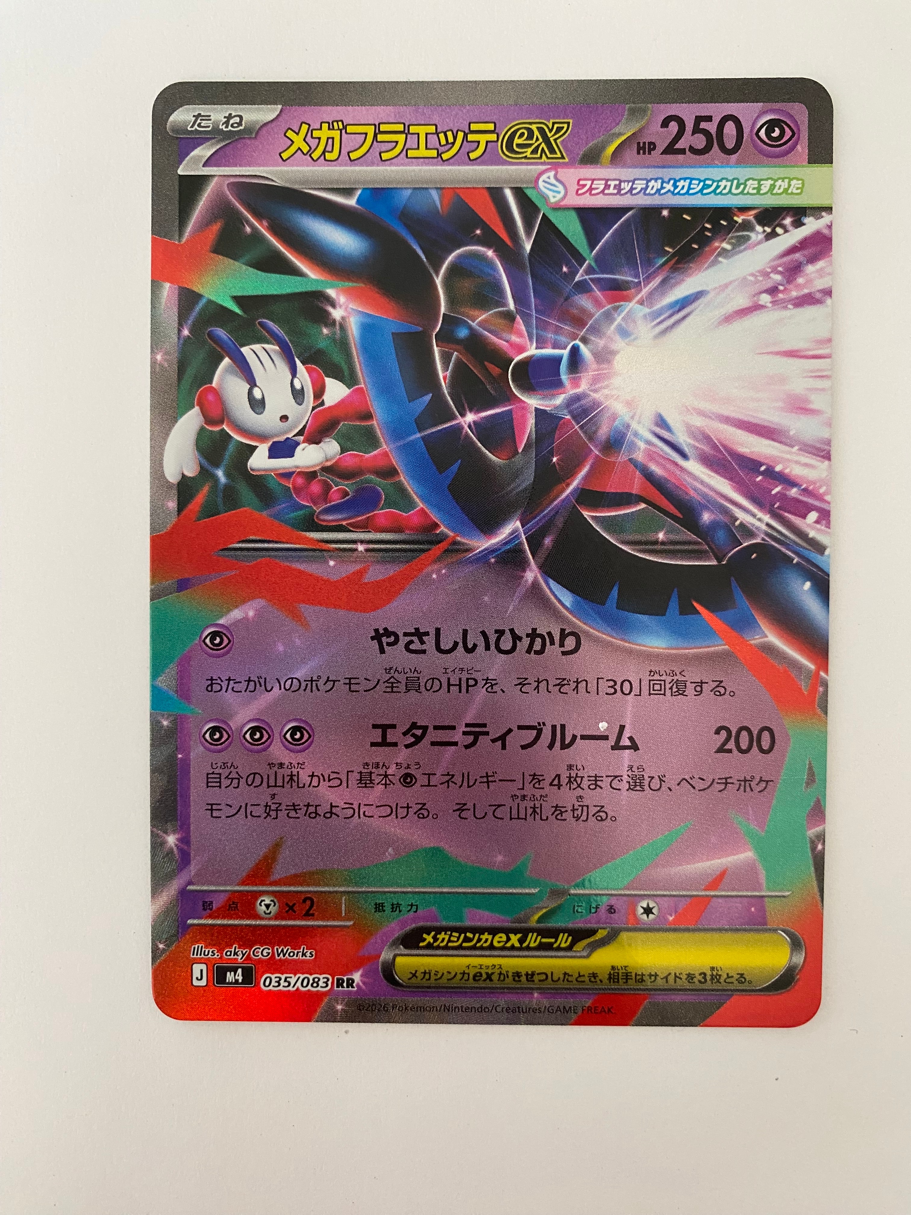 かがやくイーブイ　PSA10 PSA10鑑定済〕かがやくイーブイ【K】{055/071}