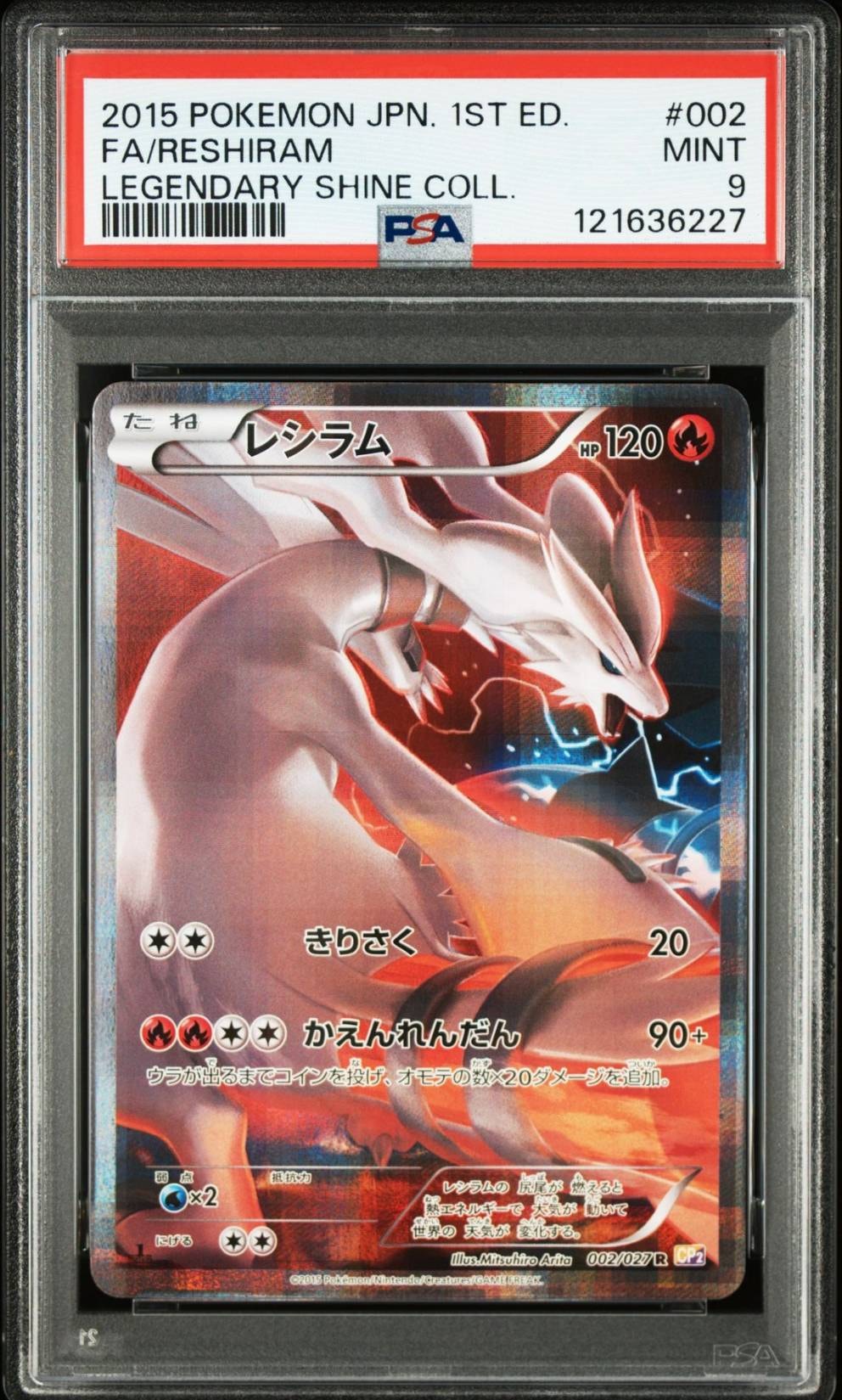 PSA9】レシラム R :1ED [CP2 002/027](コンセプトパック「伝説