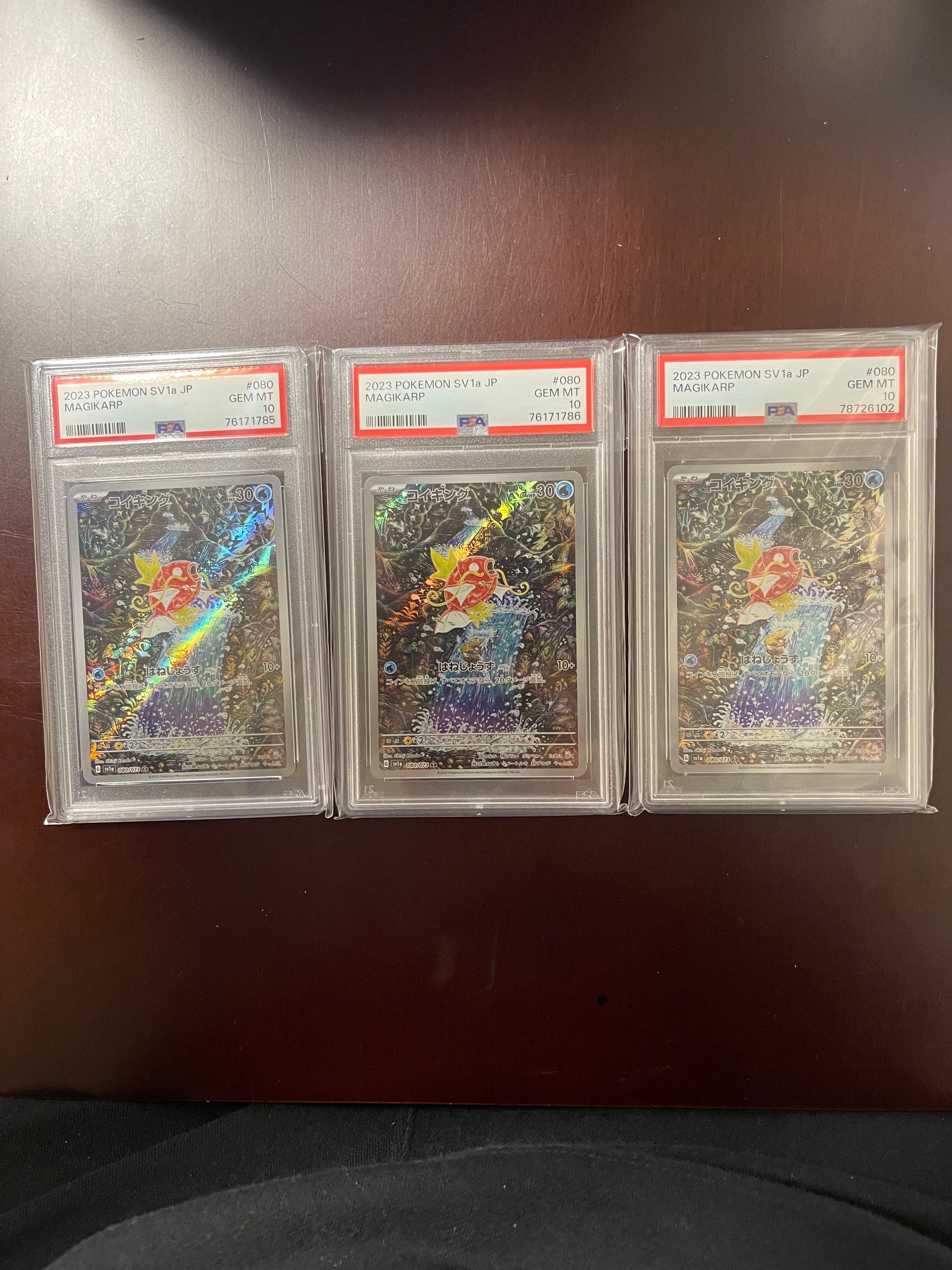 コイキング AR[SV1a 080/073](スカーレット&バイオレット 拡張パック「トリプレットビート」)