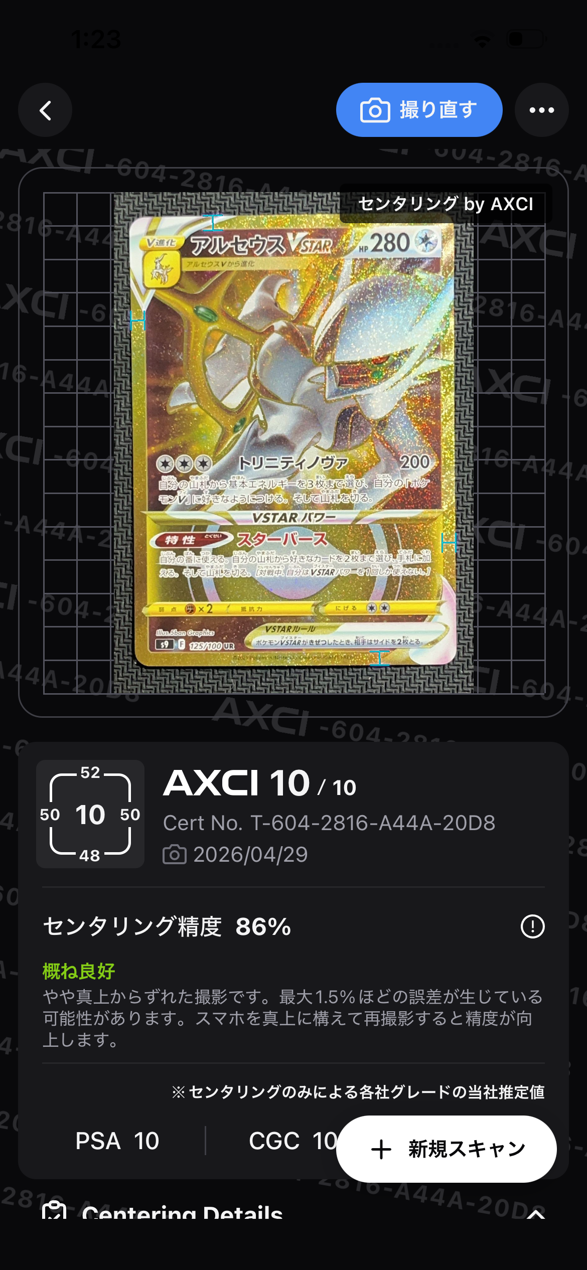 【PSA8】 ボーマンダ ★ 第3弾拡張パック 天空の覇者 046/054 ボーマンダ ☆ [ADV3 046/054](拡張パック第3弾「天空の覇者」)の新品