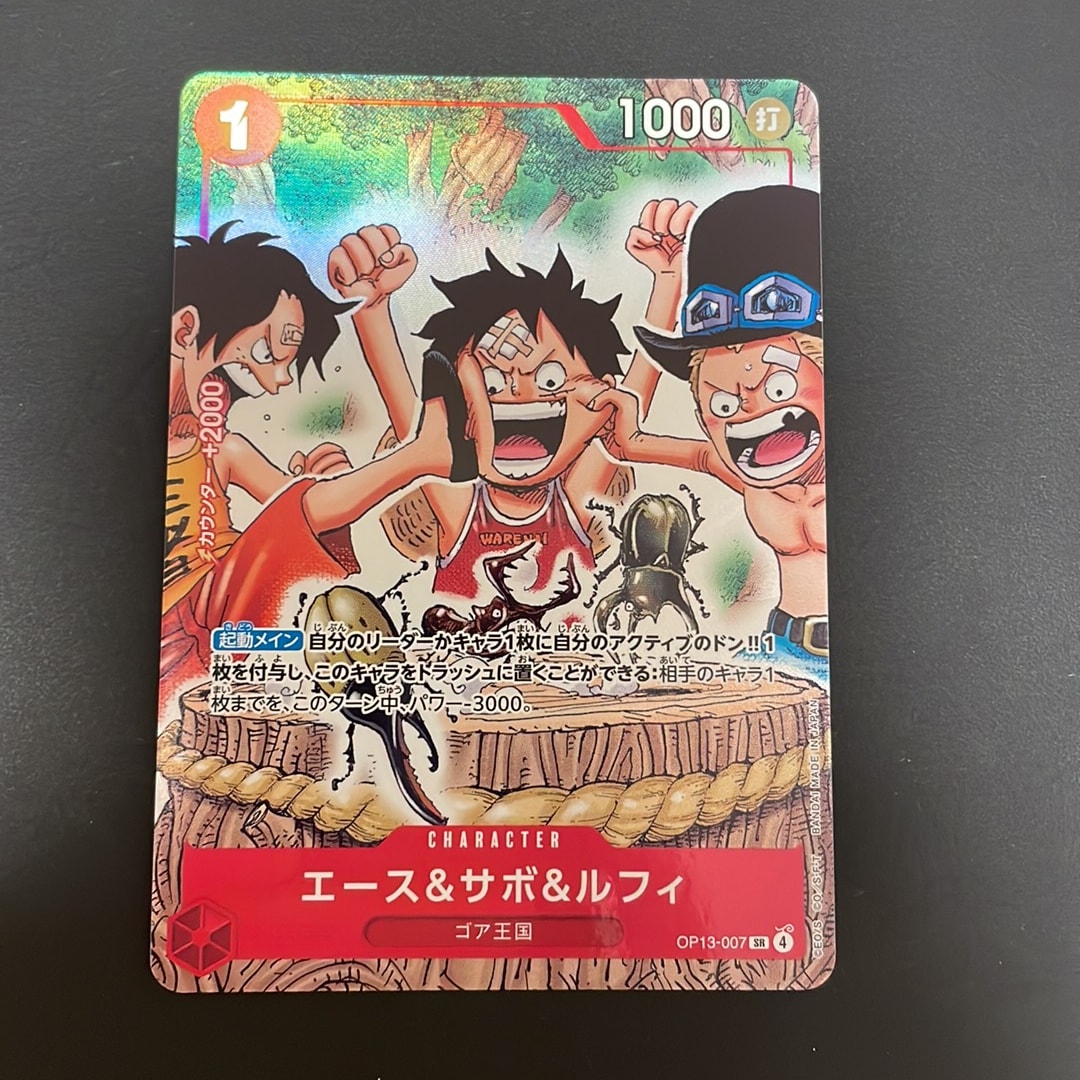エース&サボ&ルフィ SR [OP13-007](スタートデッキ「週刊少年ジャンプ 2026年4・5合併特大号応募者全員サービス エース&サボ&ルフィ」)