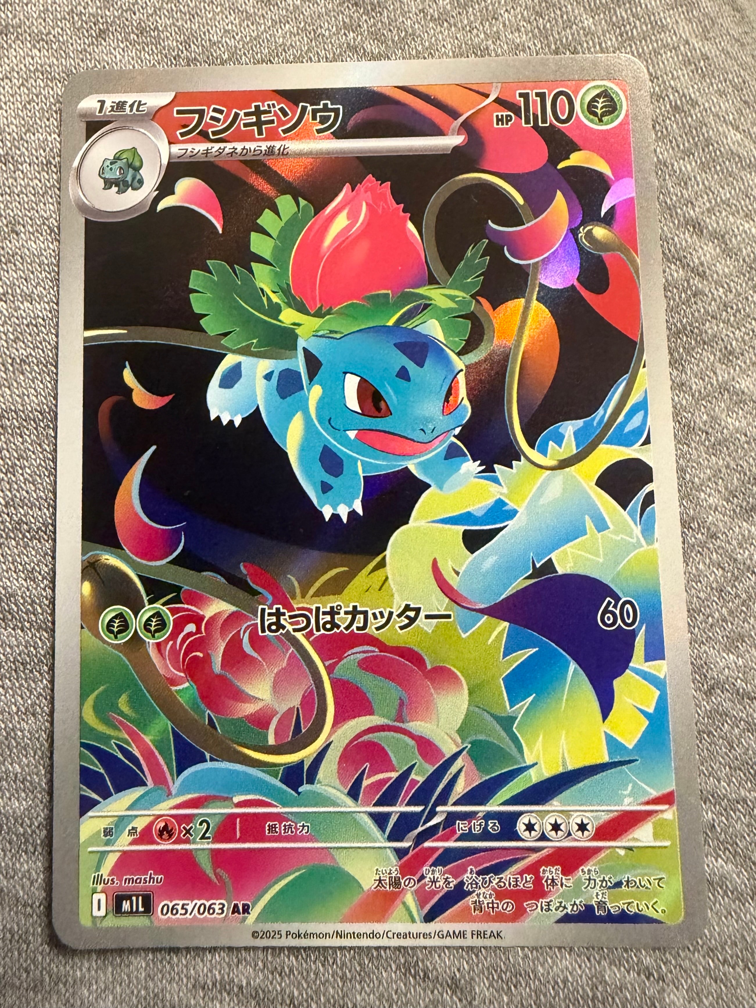 PSA10】リーリエの決心 SAR [M1L 091/063](拡張パック「メガブレイブ