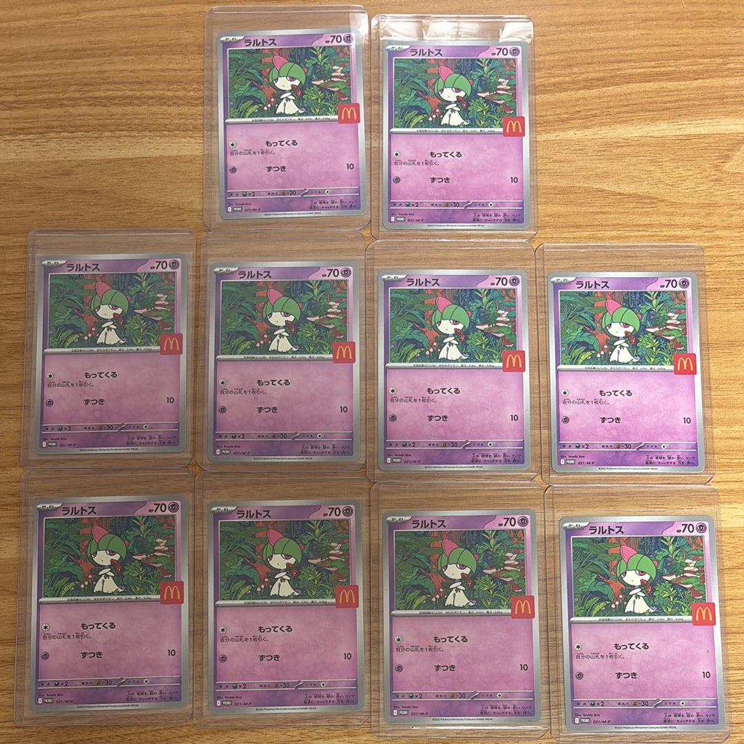 マクドナルド　プロモ ハッピーセット2025プロモカードパック未開封の買取価格と最新