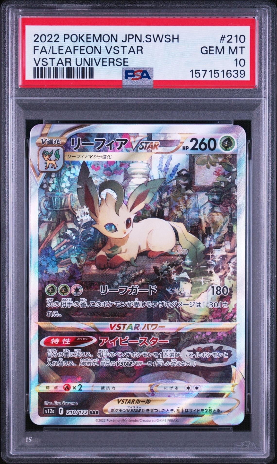 ライチュウ [CP4 037/131](プレミアムチャンピオンパック「EX×M×BREAK