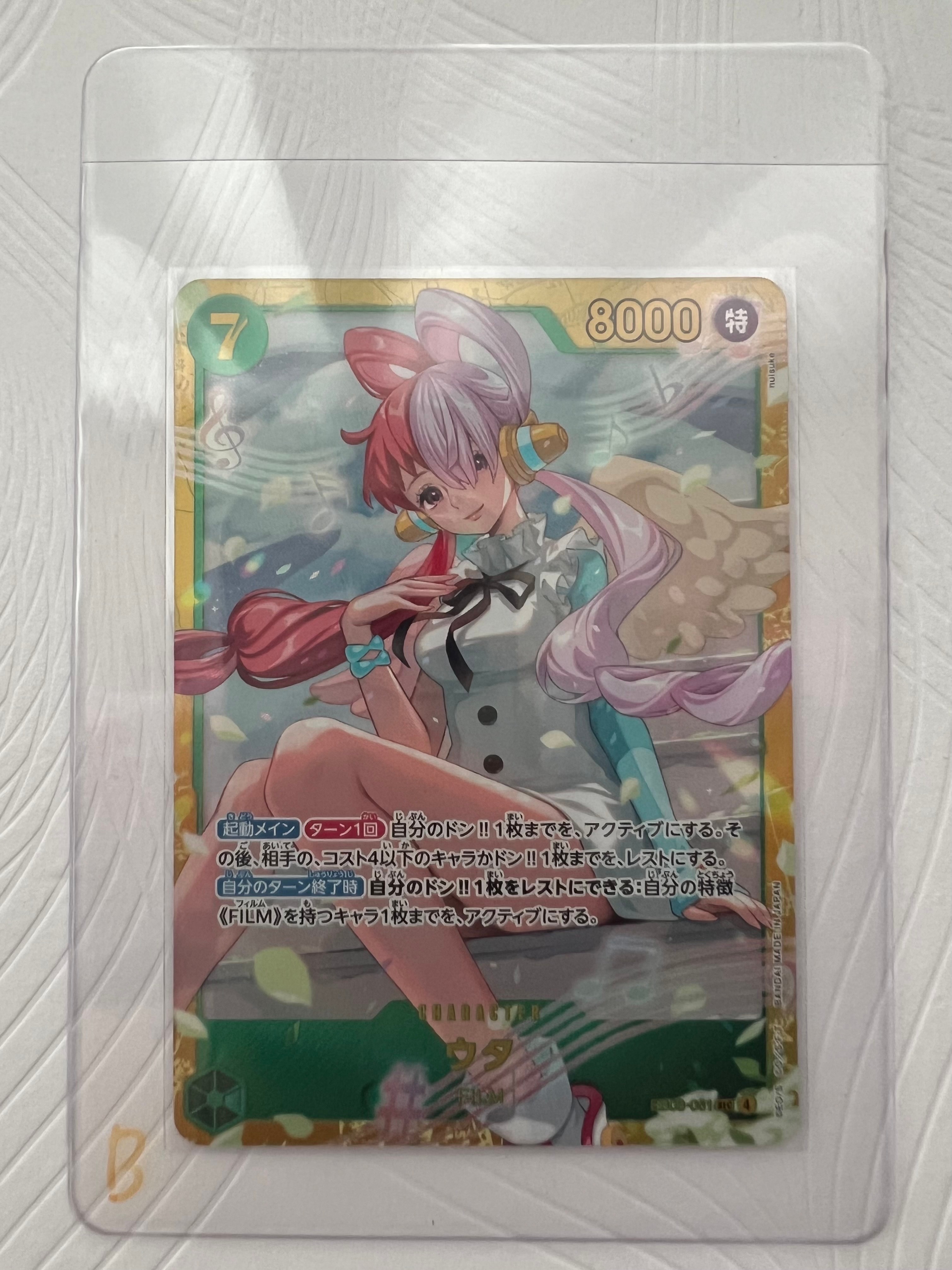 PSA10】ウタ SEC-SP (コミパラ) [EB03-061](エクストラブースター