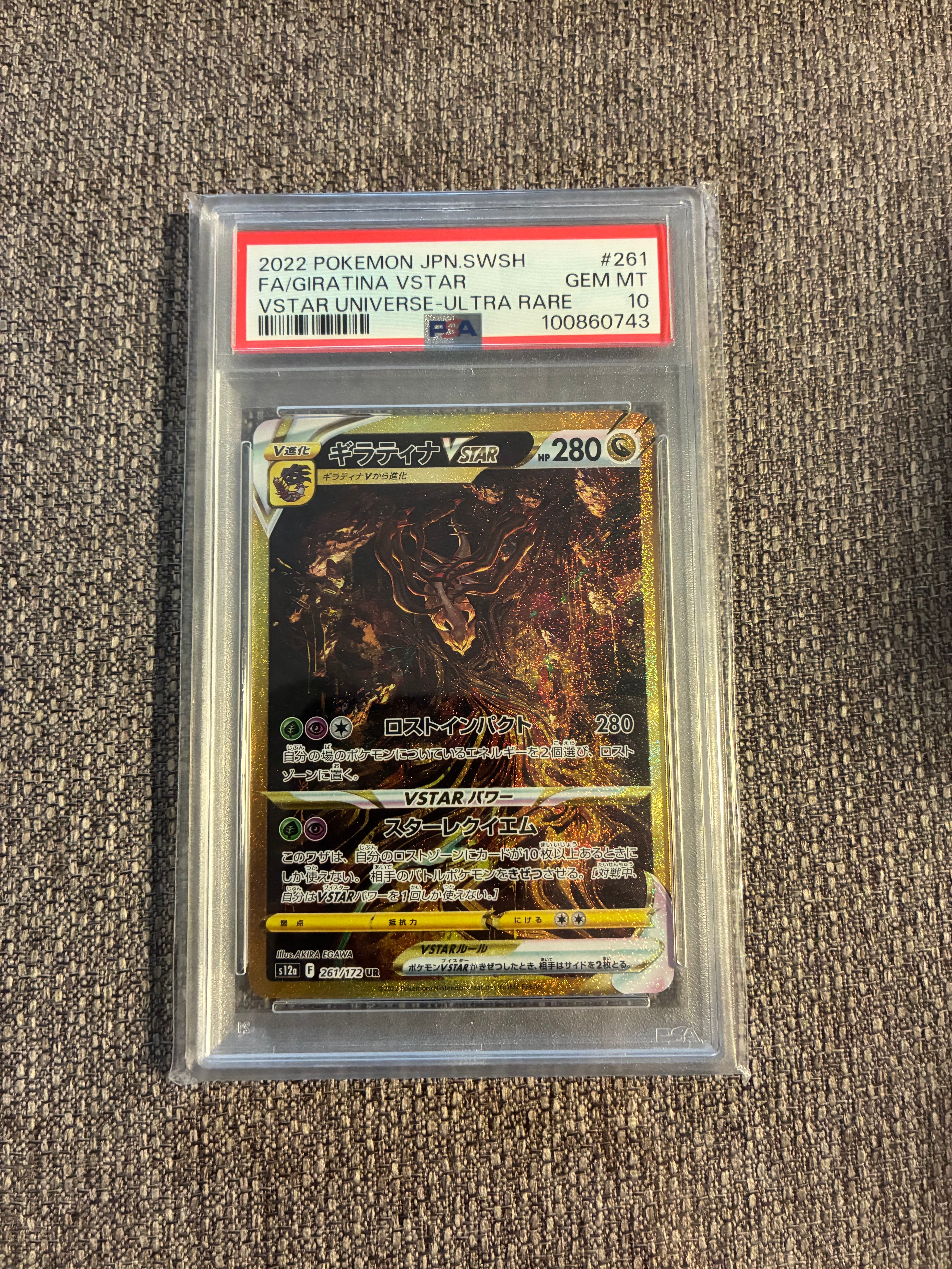 ギラティナVSTAR UR[s12a 261/172](ハイクラスパック「VSTARユニバース」)