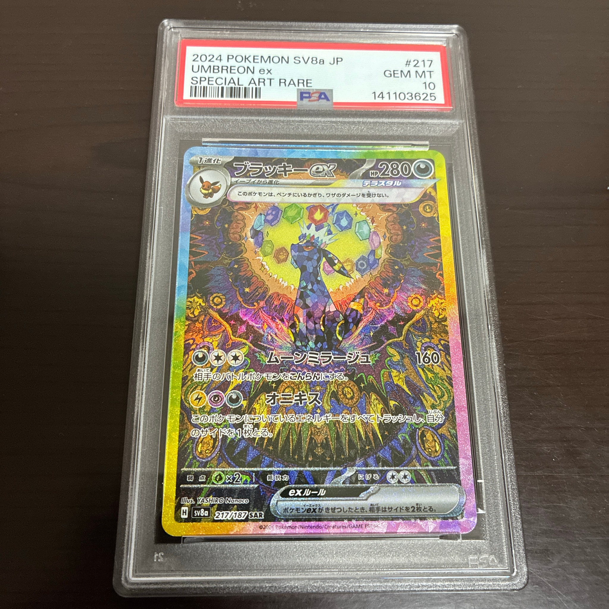 PSA10】ブラッキーex SAR [SV8a 217/187](ハイクラスパック「テラス