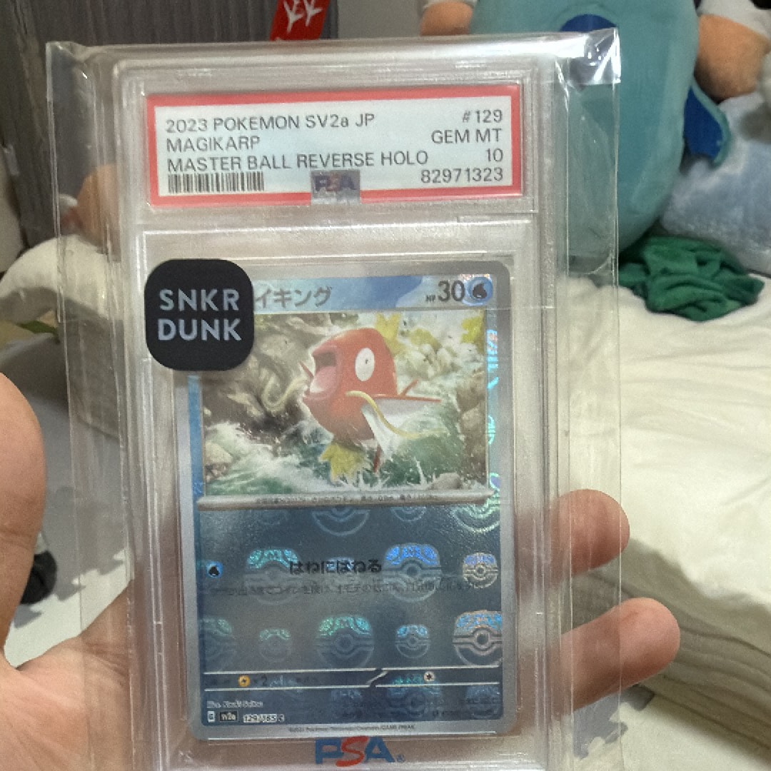 コイキング C: マスターボールミラー[SV2a 129/165](強化拡張パック「ポケモンカード151」)