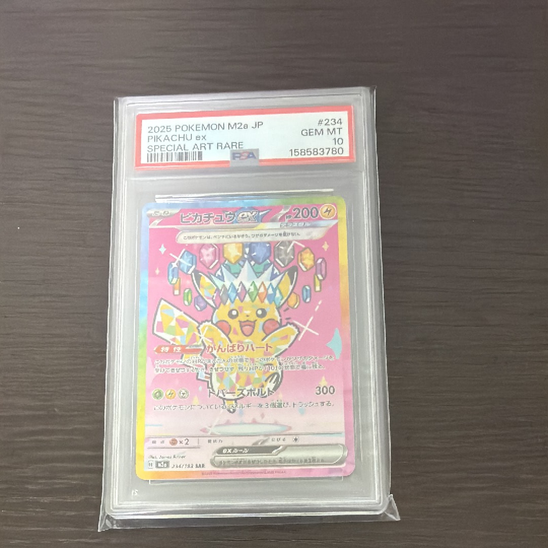メガダークライex SAR [M5 114/081](拡張パック「アビスアイ」)の新品