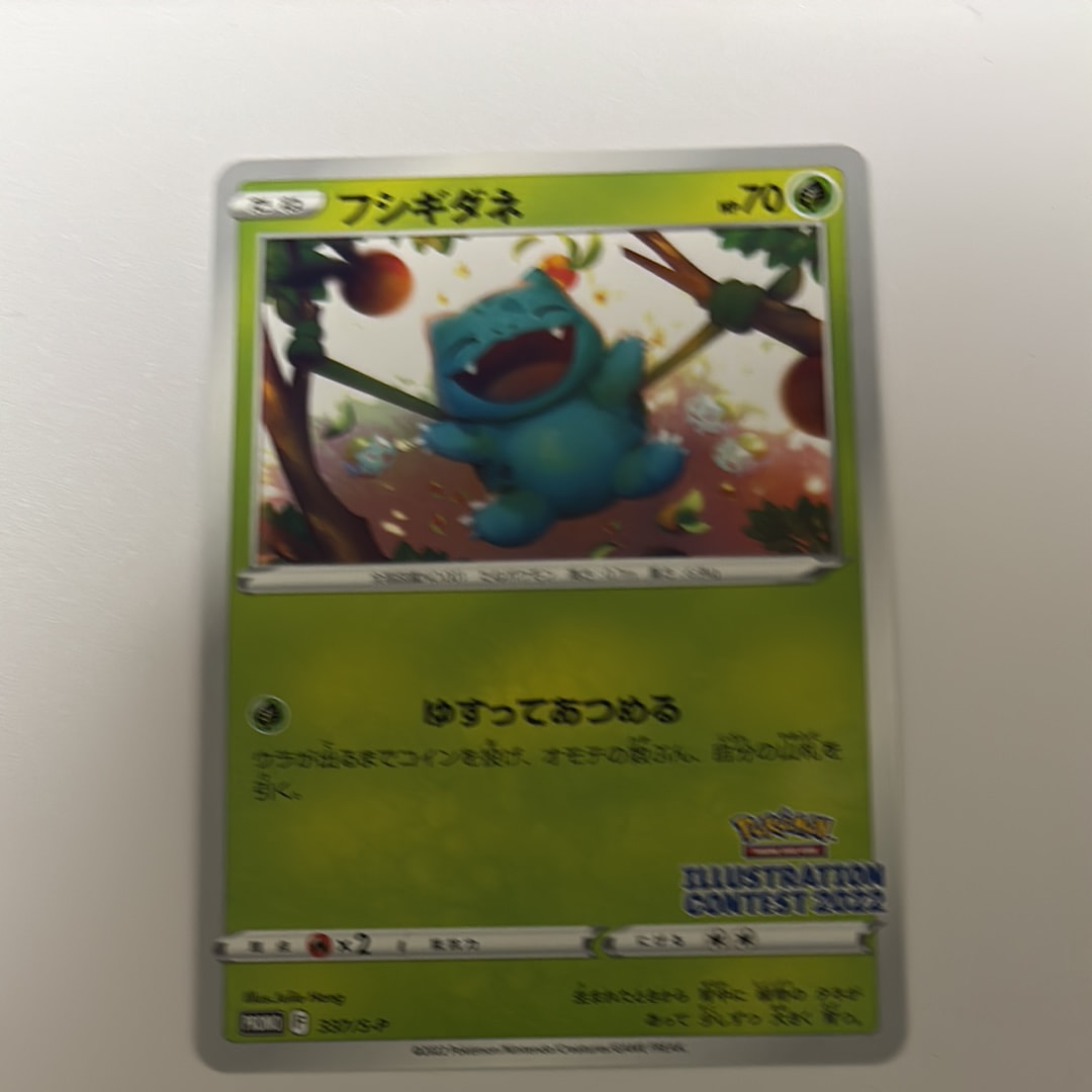 PSA10】ゲッコウガ プロモ[PROMO339 S-P](プロモーションカード