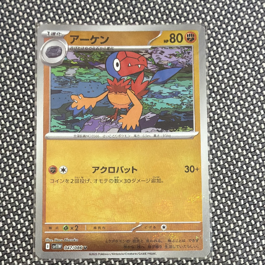 アーケン U :モンスターボールミラー [SV11W 047/086](拡張パック「ホワイトフレア」)