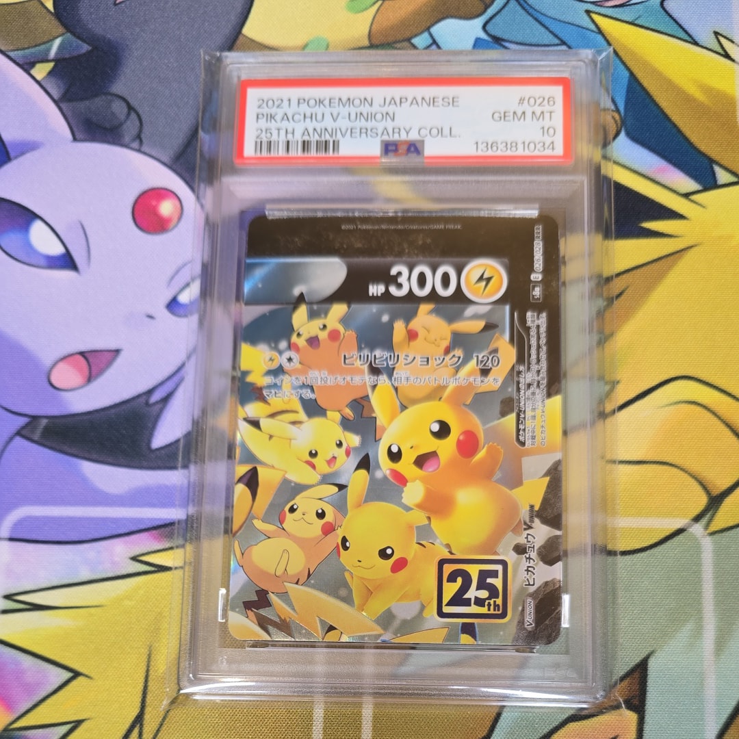 ピカチュウV-UNION (右上) RRR [S8a 026/028](拡張パック「25th ANNIVERSARY COLLECTION」)