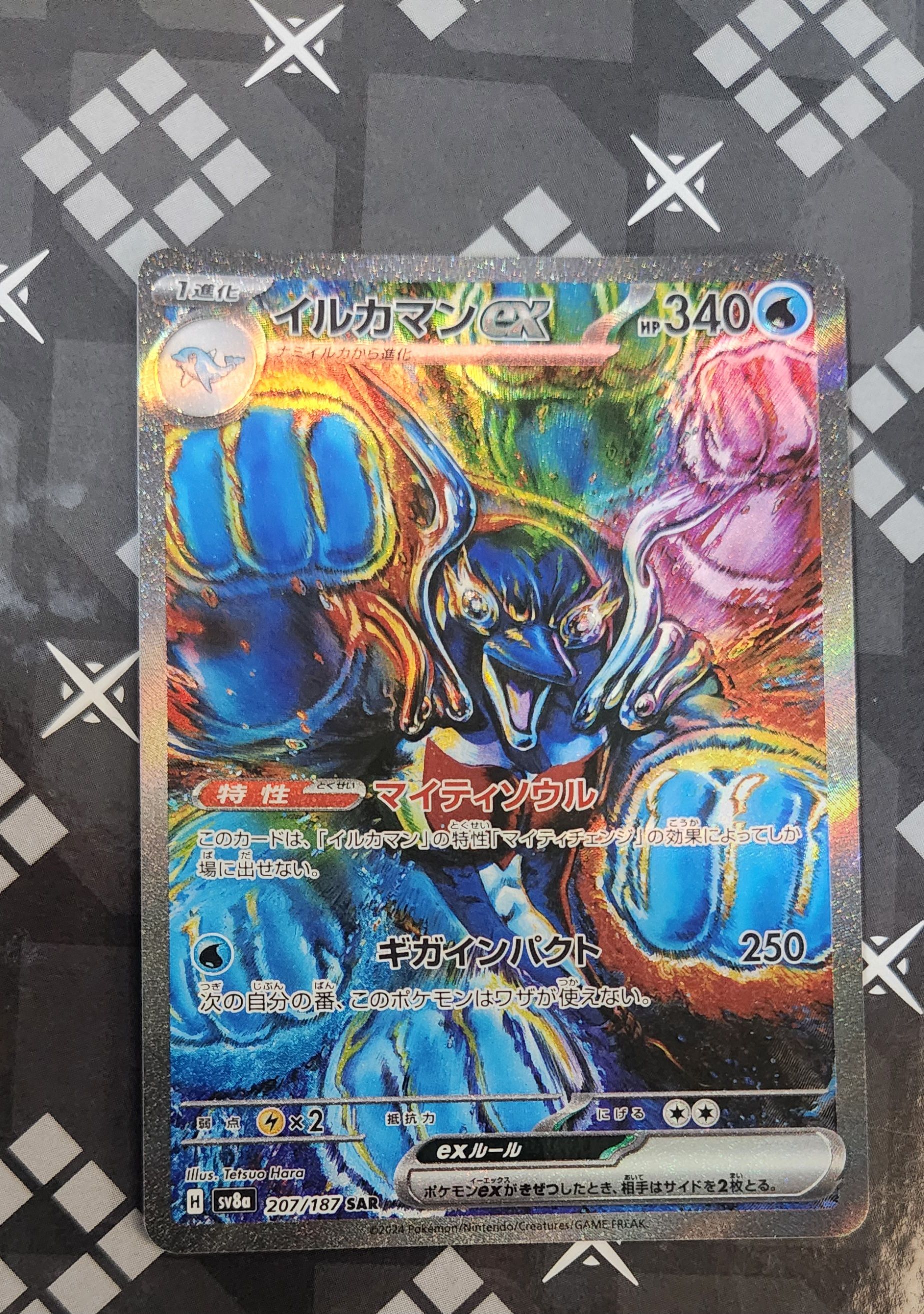 イルカマンex SAR [SV8a 207/187](ハイクラスパック「テラスタルフェスex」)