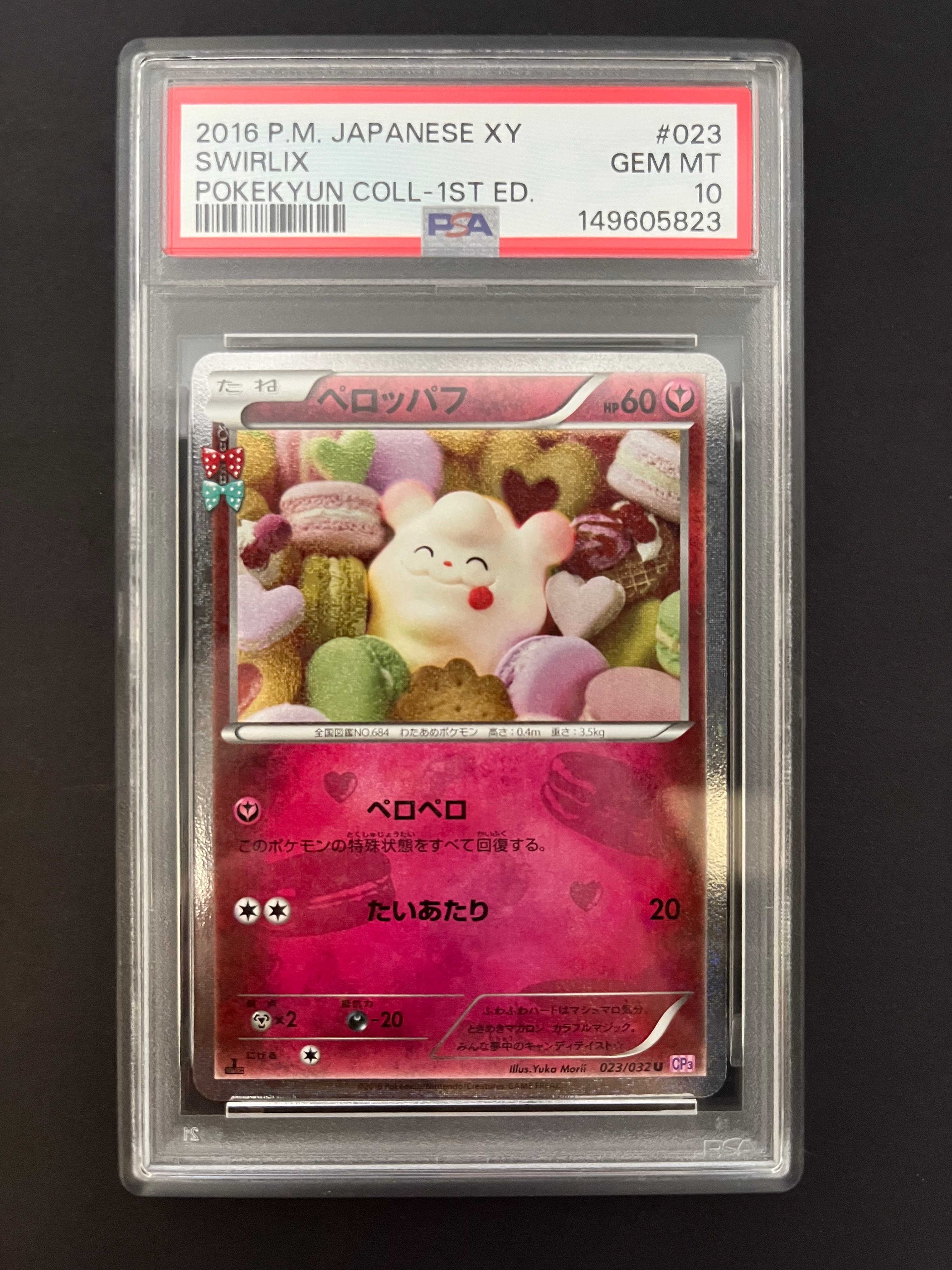 PSA10】ゼクロム: プロモ[S8a-P 021/025](プロモカードパック 25th