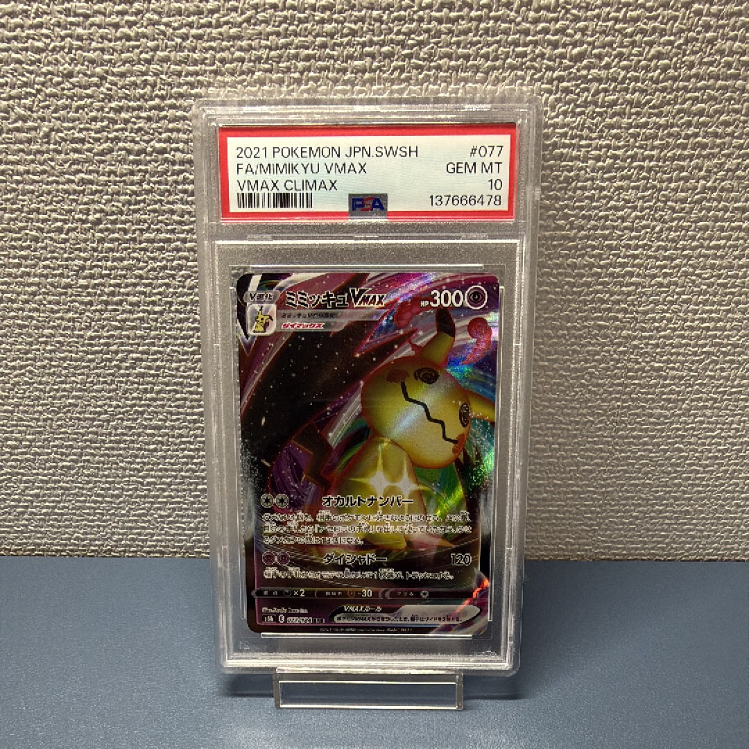 ロケット団のクロバットex SAR ロケット団の栄光 127/098 PSA10 ポケモンカードゲーム ロケット団のクロバットex (SAR) ロケット団の
