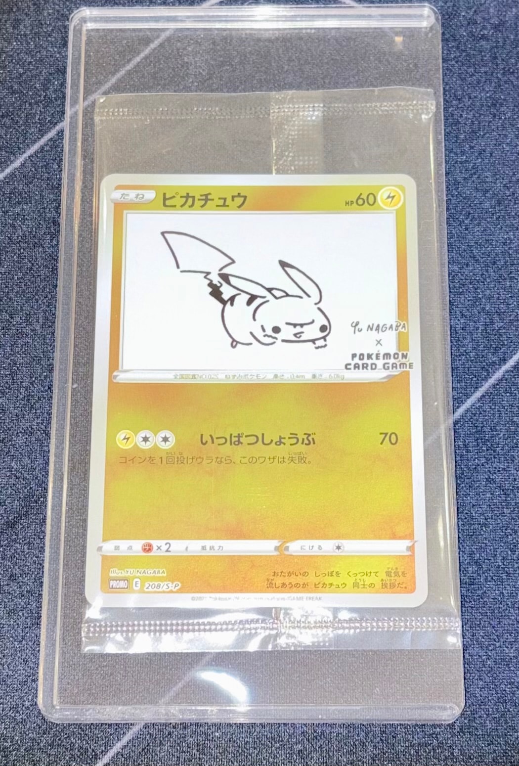 Pikachu - 208/S-P