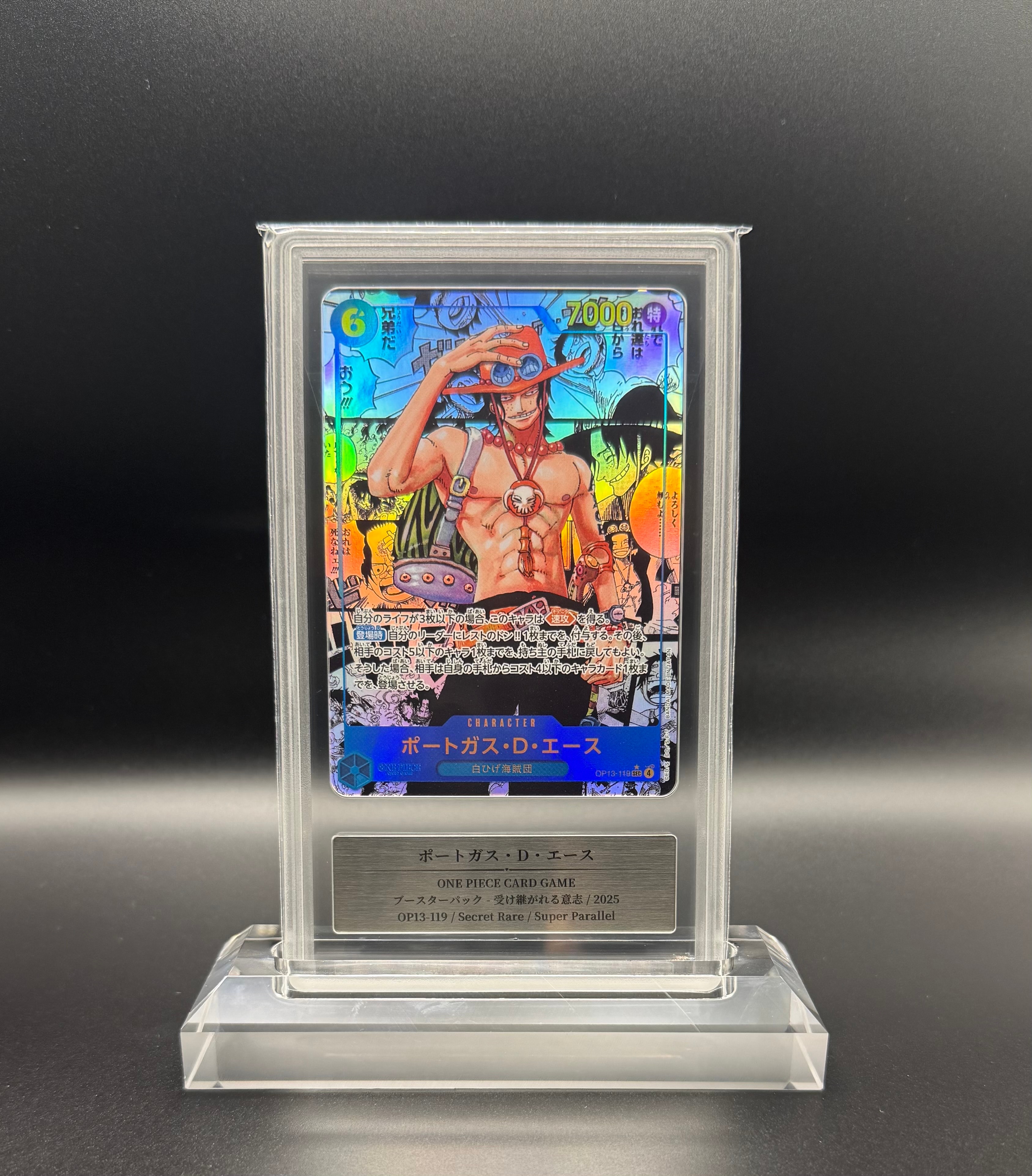 ポートガス・D・エース SEC-SP (コミパラ) [OP13-119](ブースターパック「受け継がれる意志」)