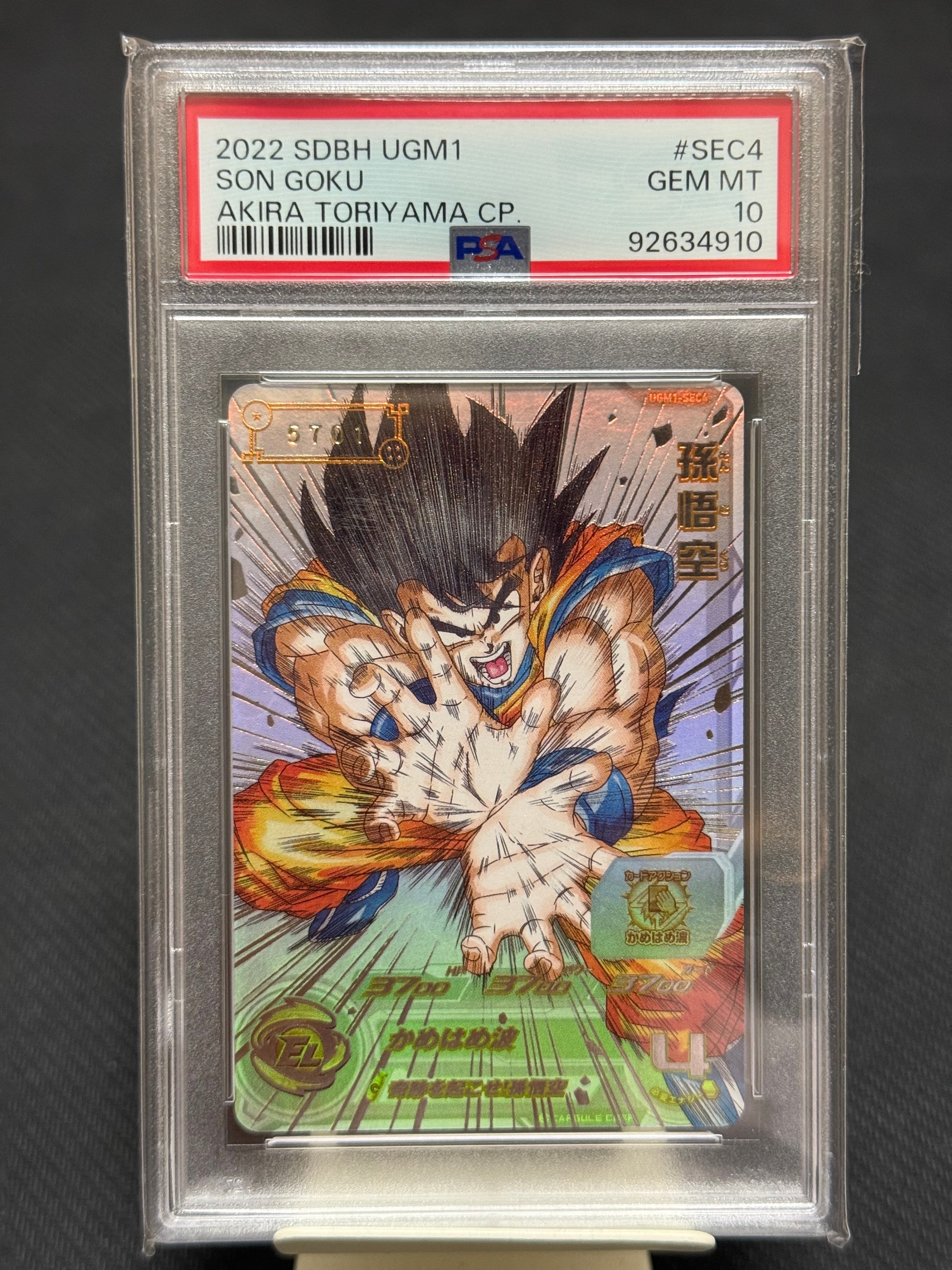 孫悟空 UR[UGM1-SEC4](スーパードラゴンボールヒーローズ  ウルトラゴッドミッション 1弾)