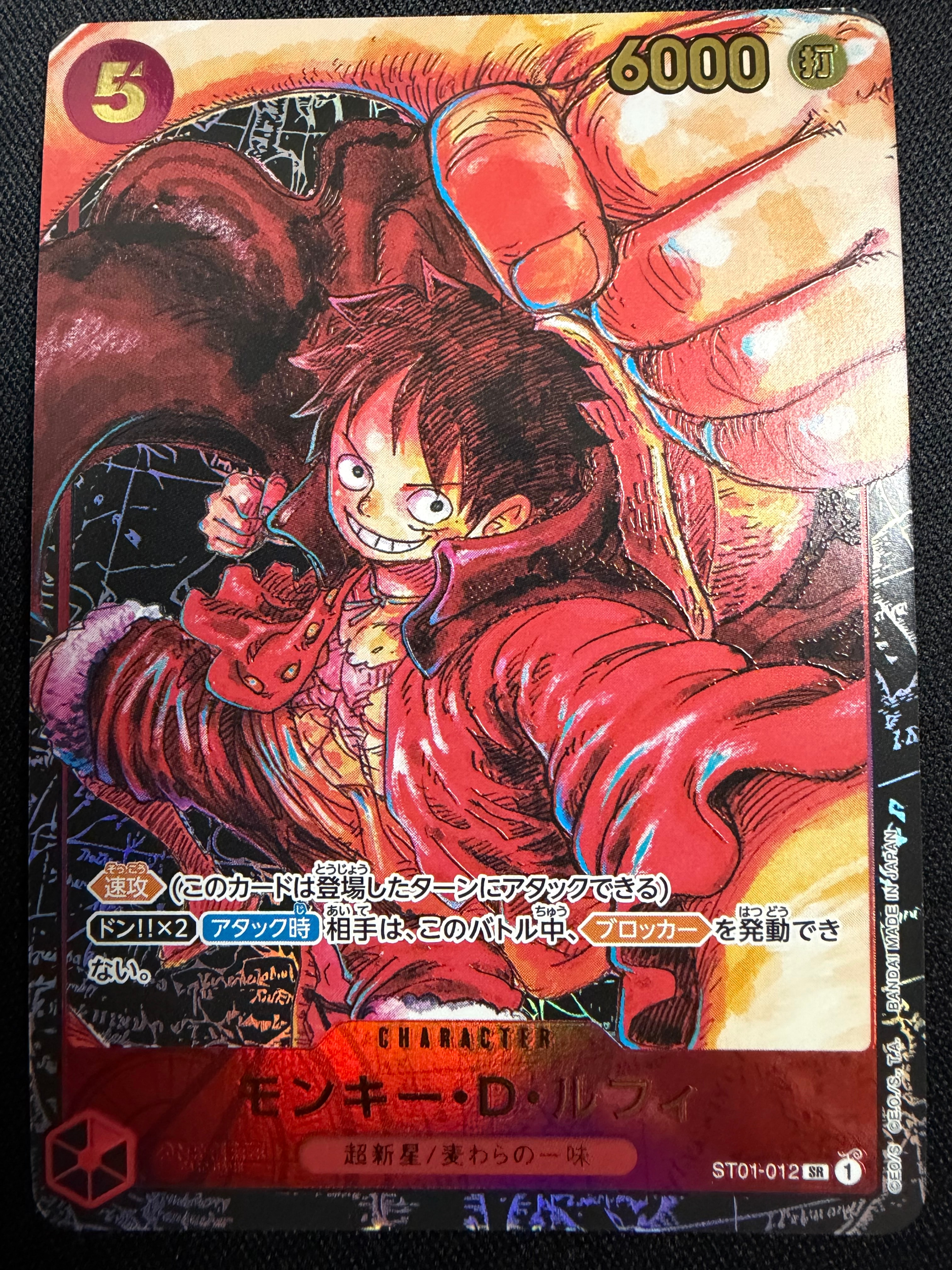 モンキー・D・ルフィ SR [ST01-012] (ブースターパック 新時代の主役)