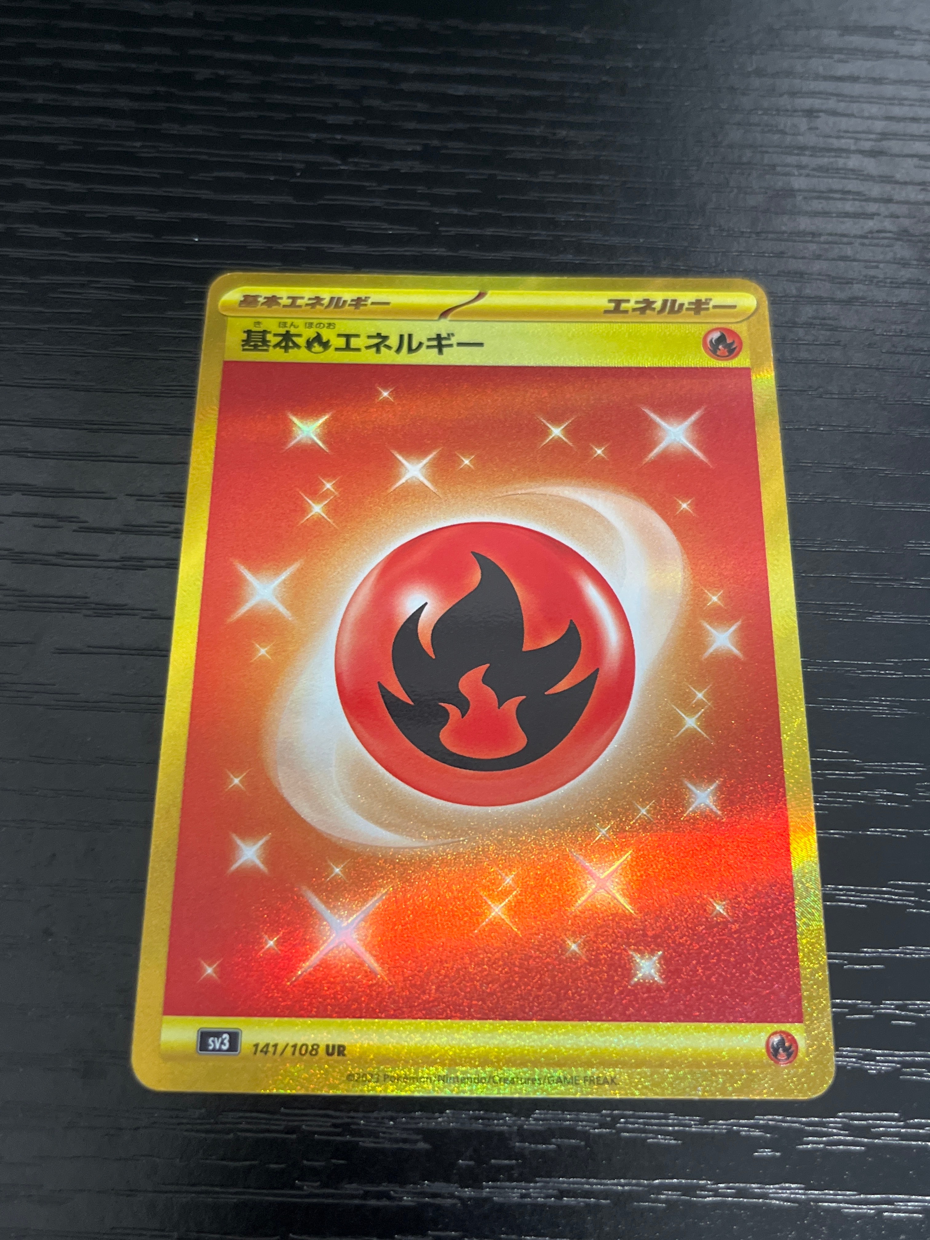 基本炎エネルギー UR[SV3 141/108](拡張パック「黒炎の支配者」)