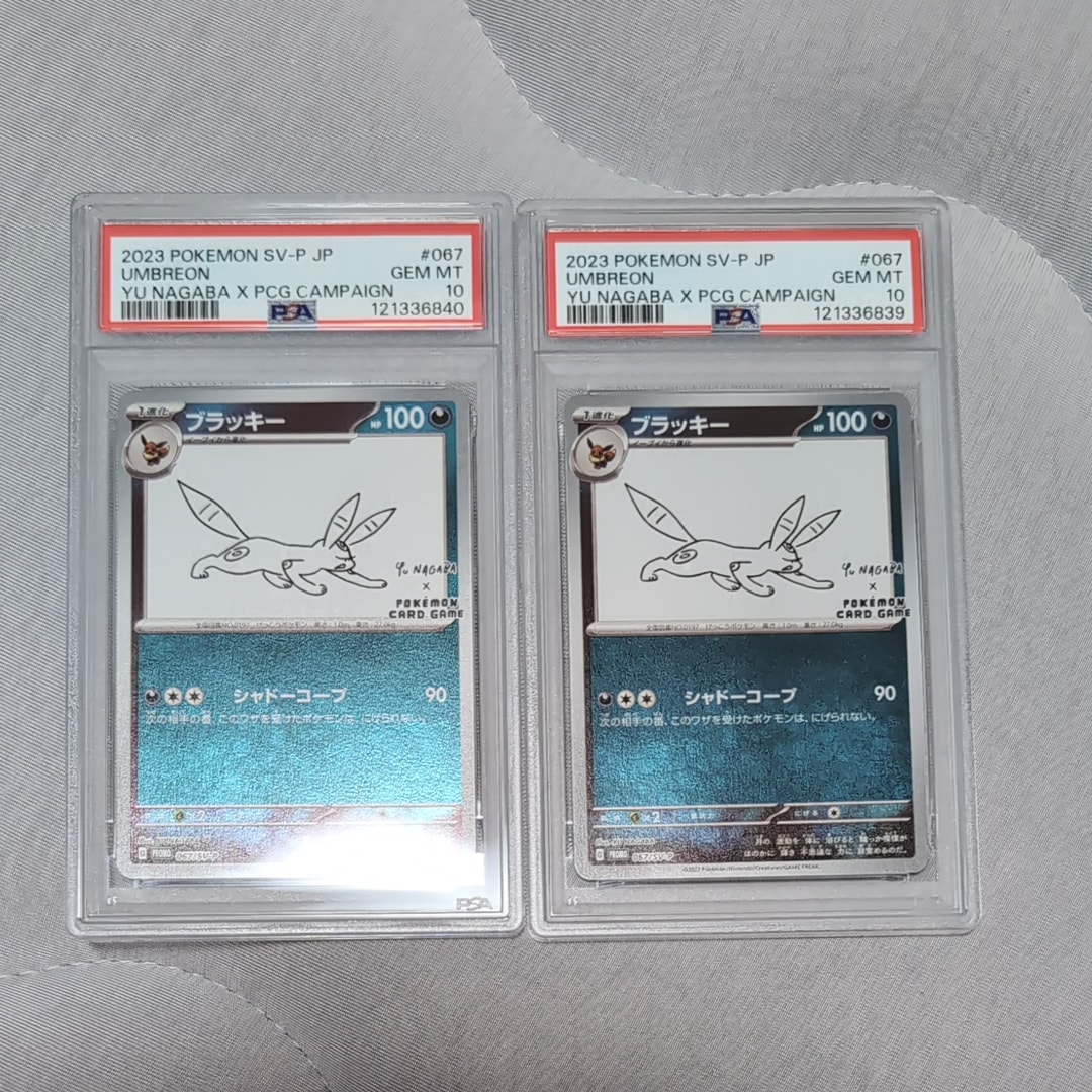ブラッキー: プロモ (ナガバブラッキー) [SV-P 067](「YU NAGABA×ポケモンカードゲーム」プロモーションカード「SV-P」)