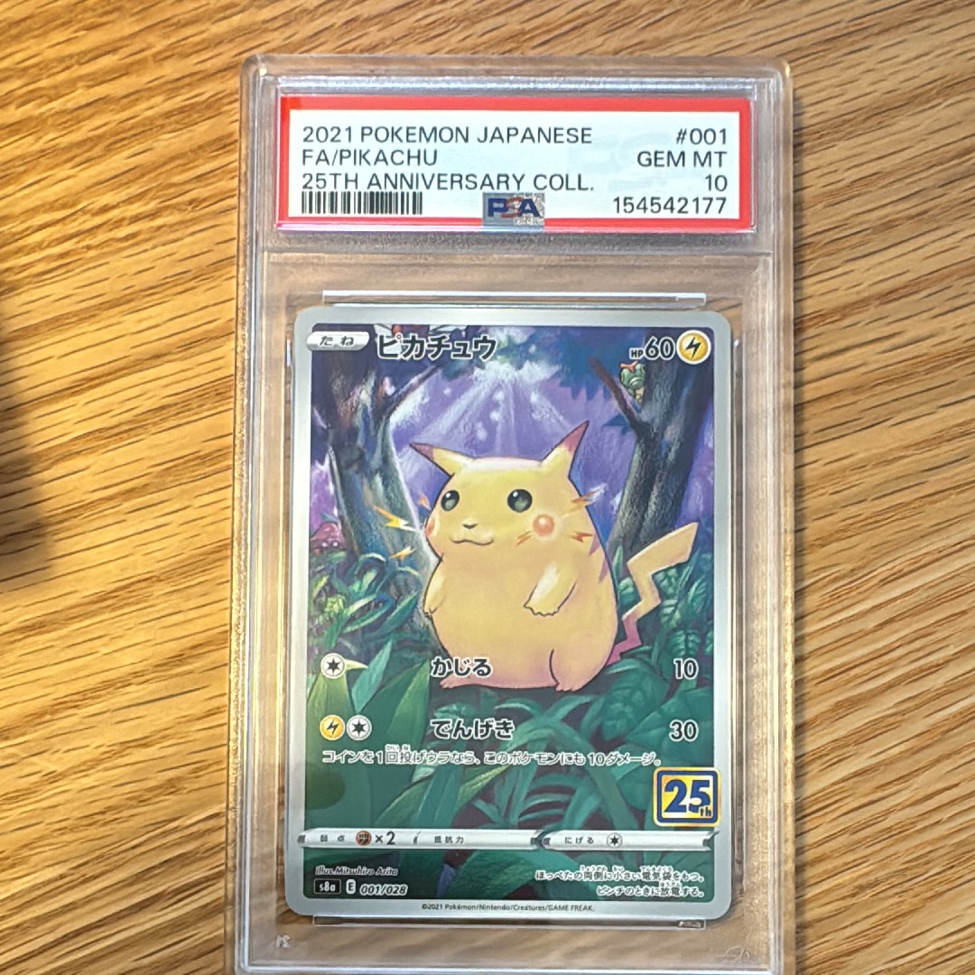 PSA10】ミミッキュ (アセロラ) CHR[SM11b 058/049](強化拡張パック